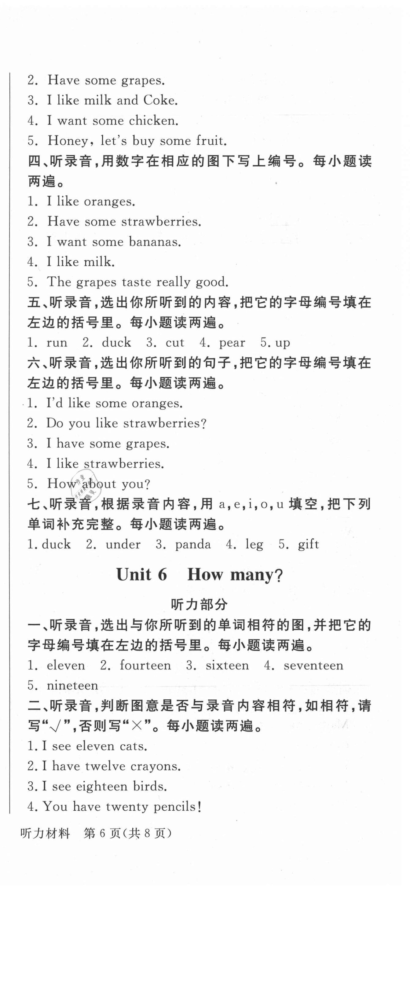 2021年?duì)钤蝗掏黄茖?dǎo)練測(cè)三年級(jí)英語(yǔ)下冊(cè)人教版佛山專版 參考答案第15頁(yè)