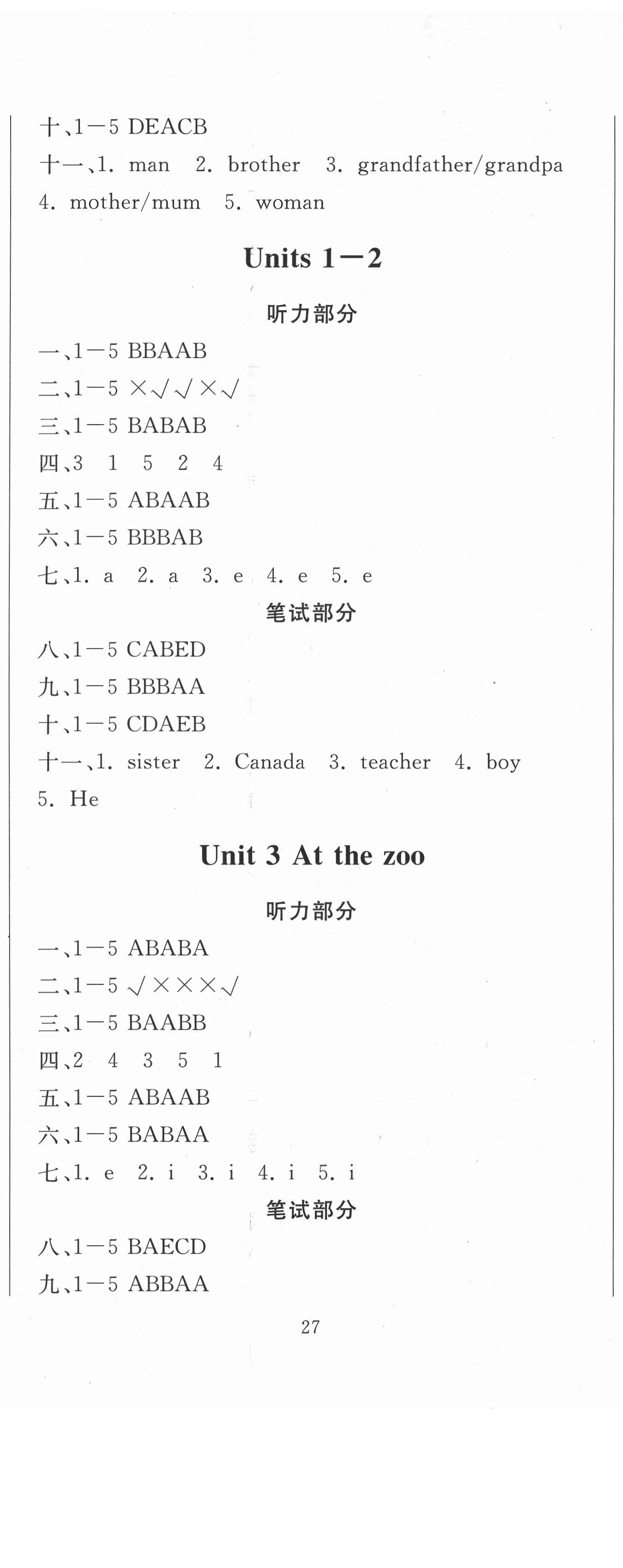 2021年?duì)钤蝗掏黄茖?dǎo)練測(cè)三年級(jí)英語(yǔ)下冊(cè)人教版佛山專(zhuān)版 參考答案第2頁(yè)