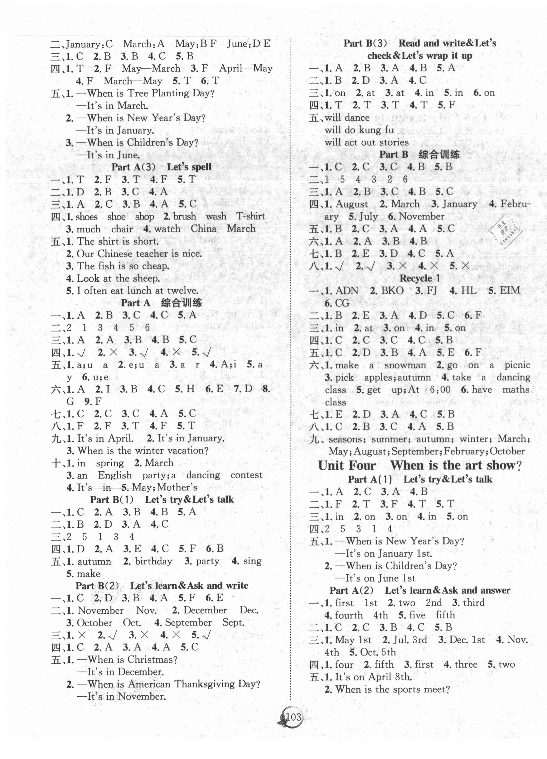 2021年優(yōu)質(zhì)課堂快樂(lè)成長(zhǎng)五年級(jí)英語(yǔ)下冊(cè)人教版 第3頁(yè)