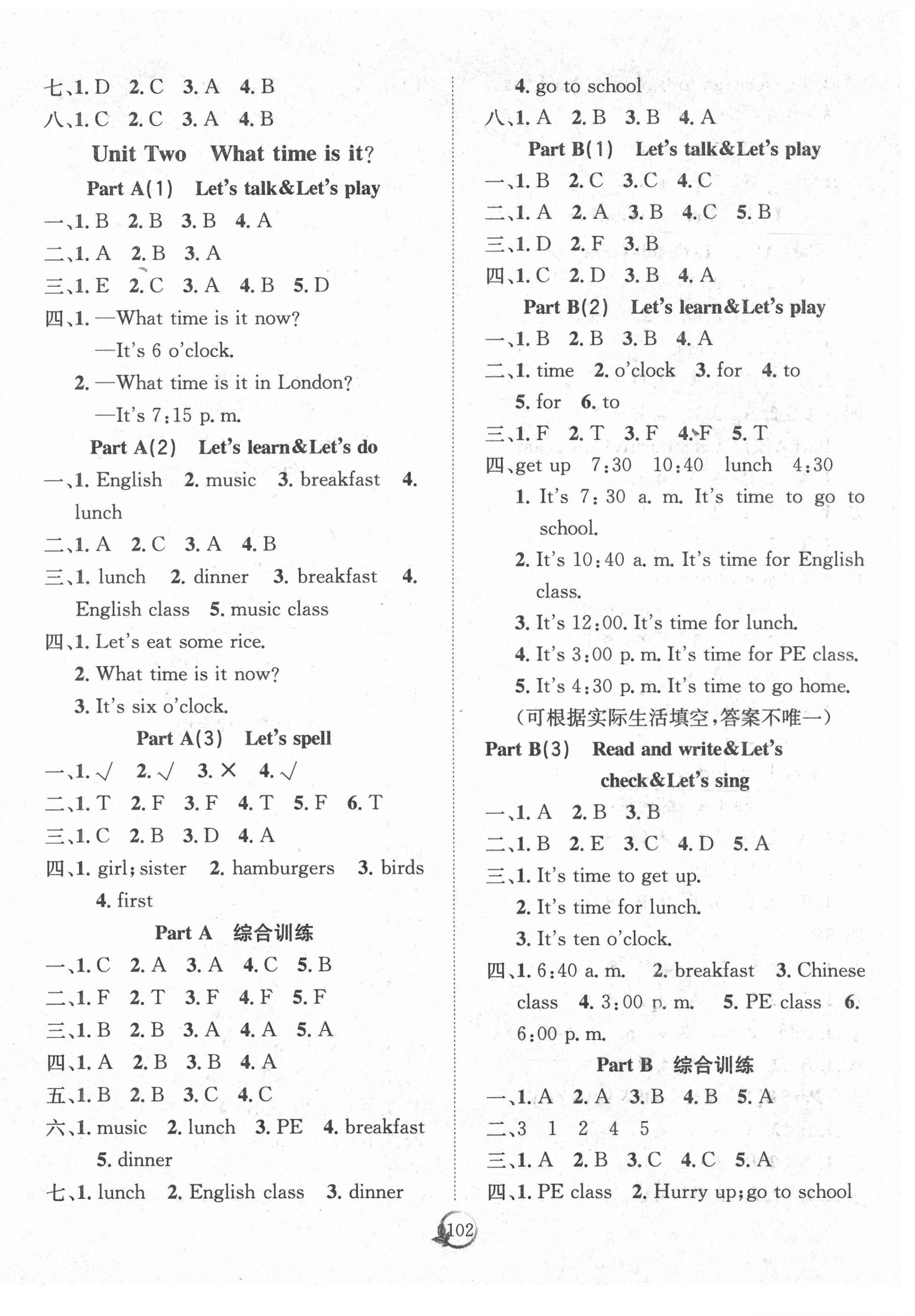 2021年優(yōu)質(zhì)課堂快樂成長四年級(jí)英語下冊人教版 第2頁