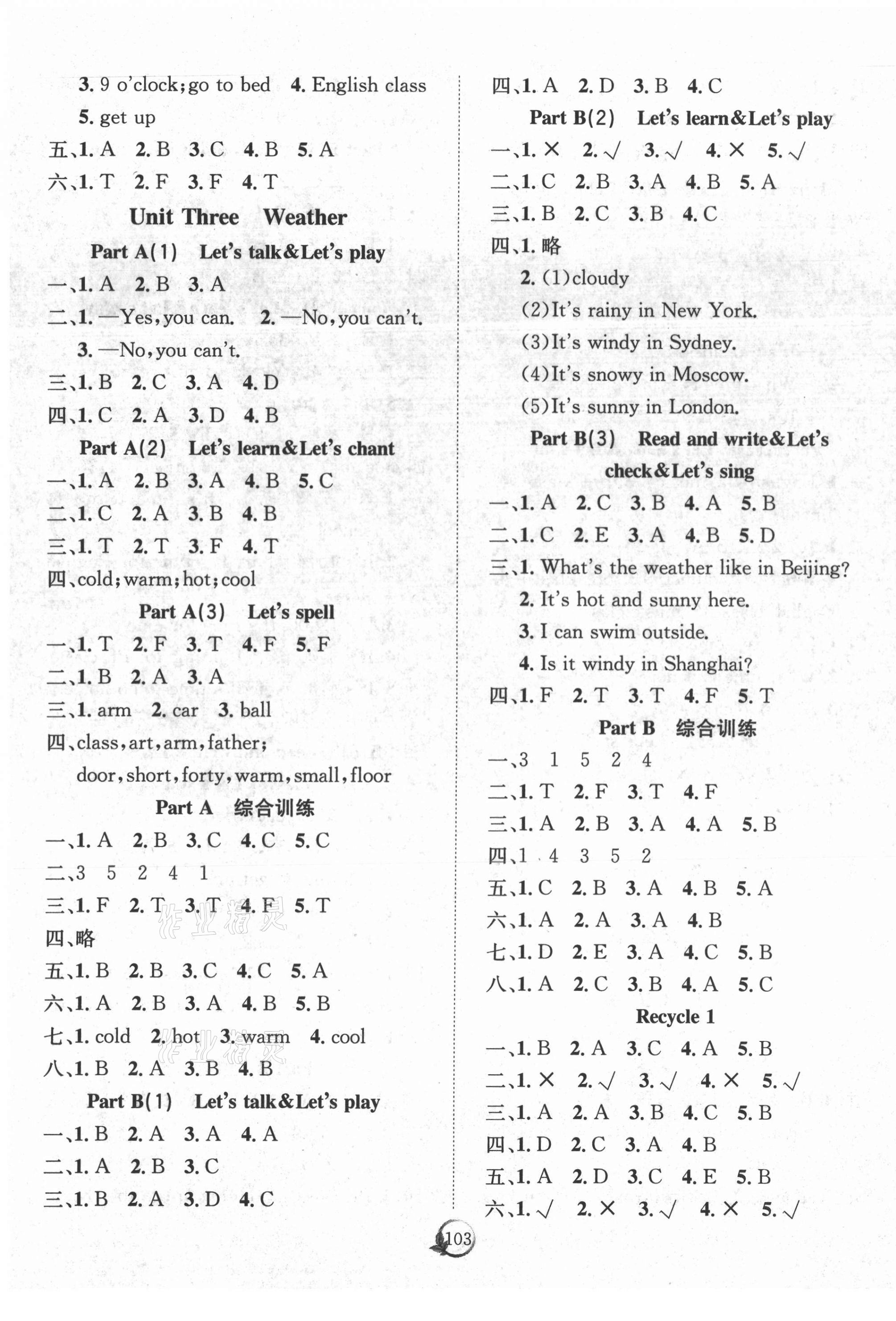 2021年優(yōu)質(zhì)課堂快樂成長四年級(jí)英語下冊(cè)人教版 第3頁