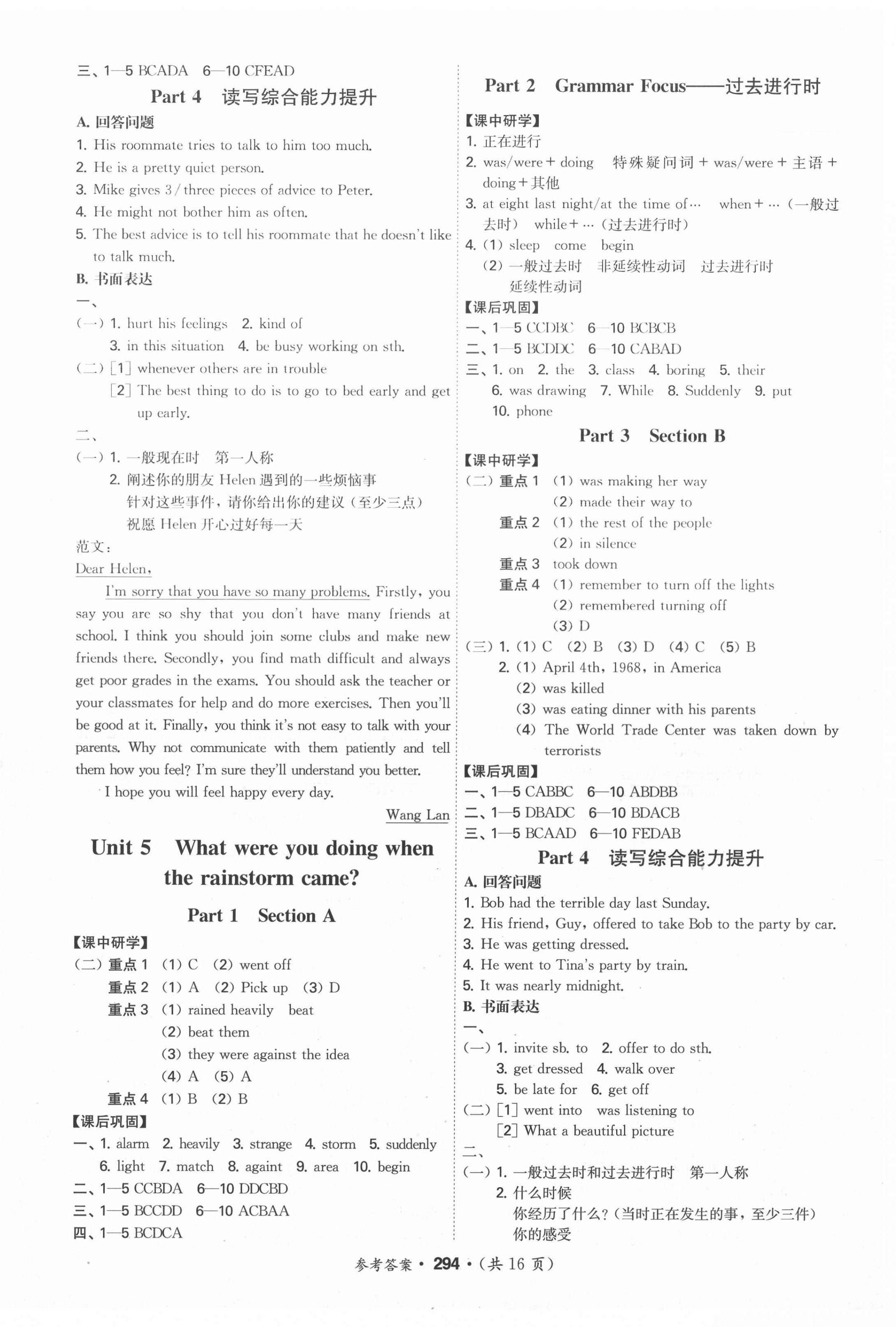 2021年學(xué)霸智慧課堂八年級(jí)英語下冊(cè)人教版 第4頁