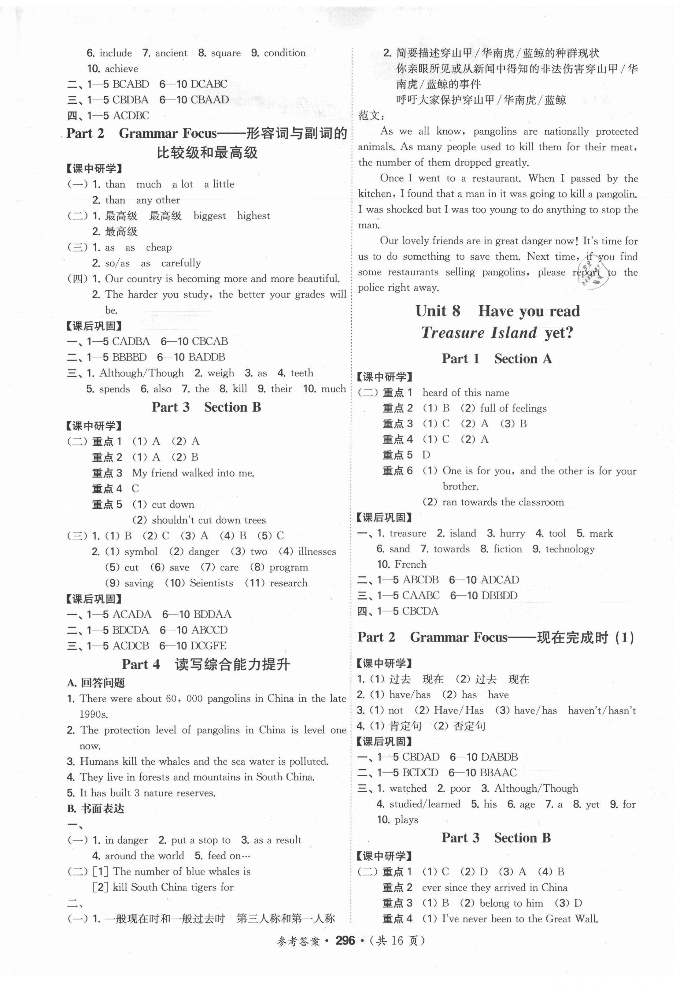 2021年學(xué)霸智慧課堂八年級英語下冊人教版 第6頁