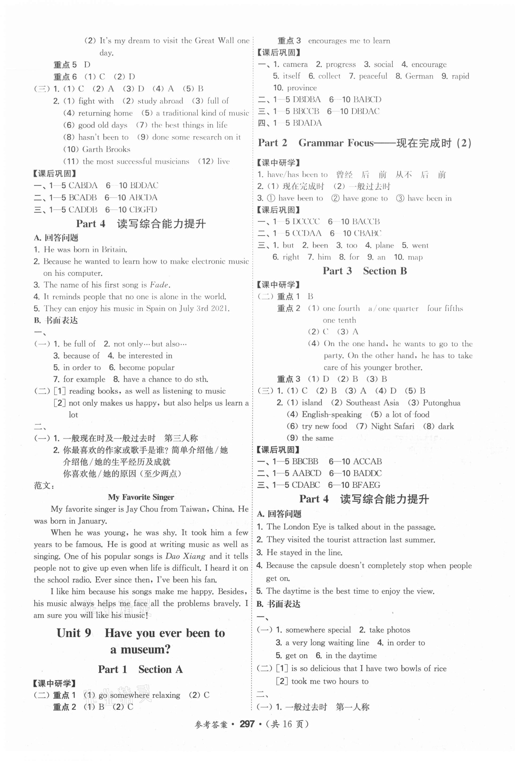 2021年學(xué)霸智慧課堂八年級(jí)英語(yǔ)下冊(cè)人教版 第7頁(yè)