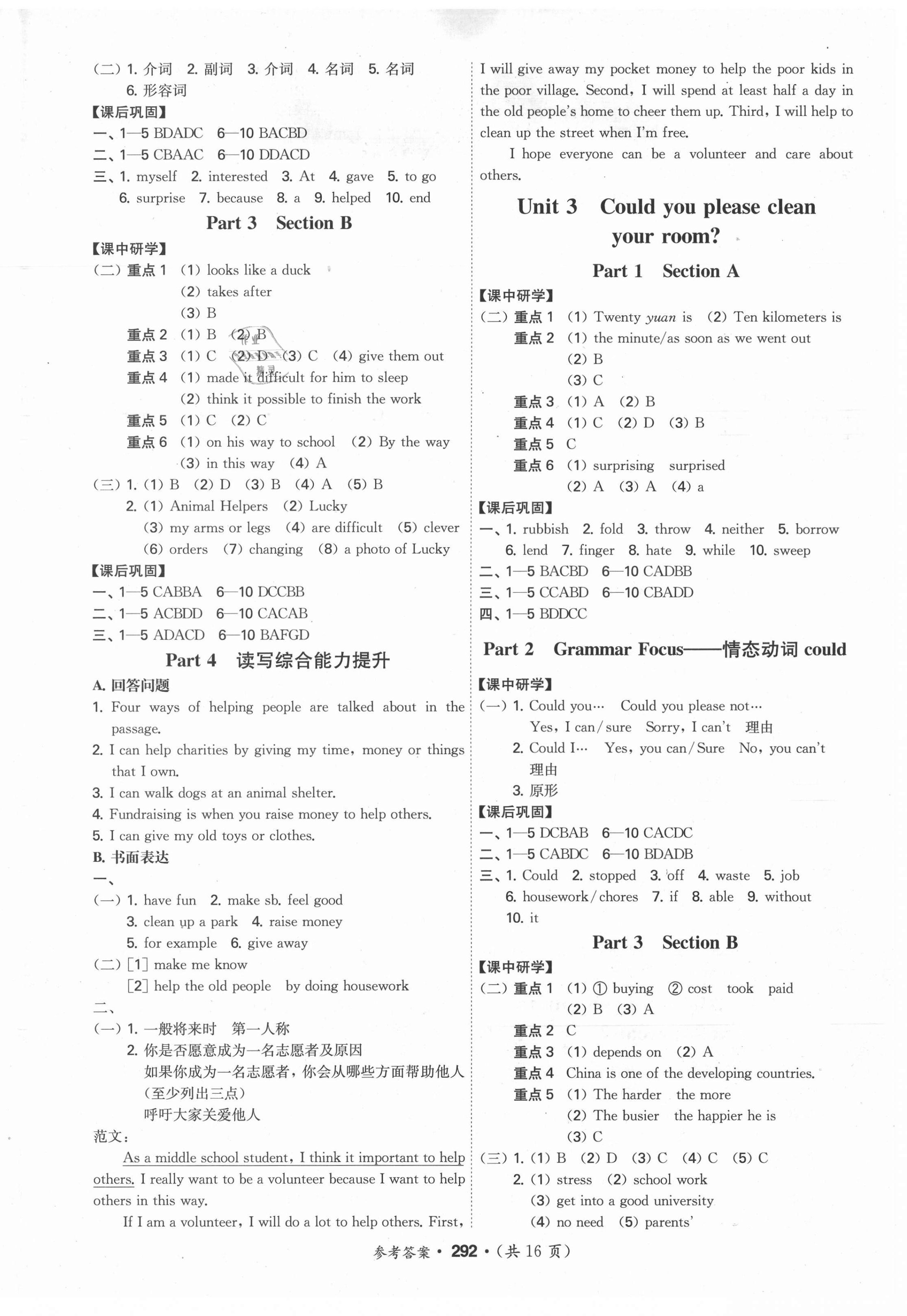 2021年學(xué)霸智慧課堂八年級英語下冊人教版 第2頁