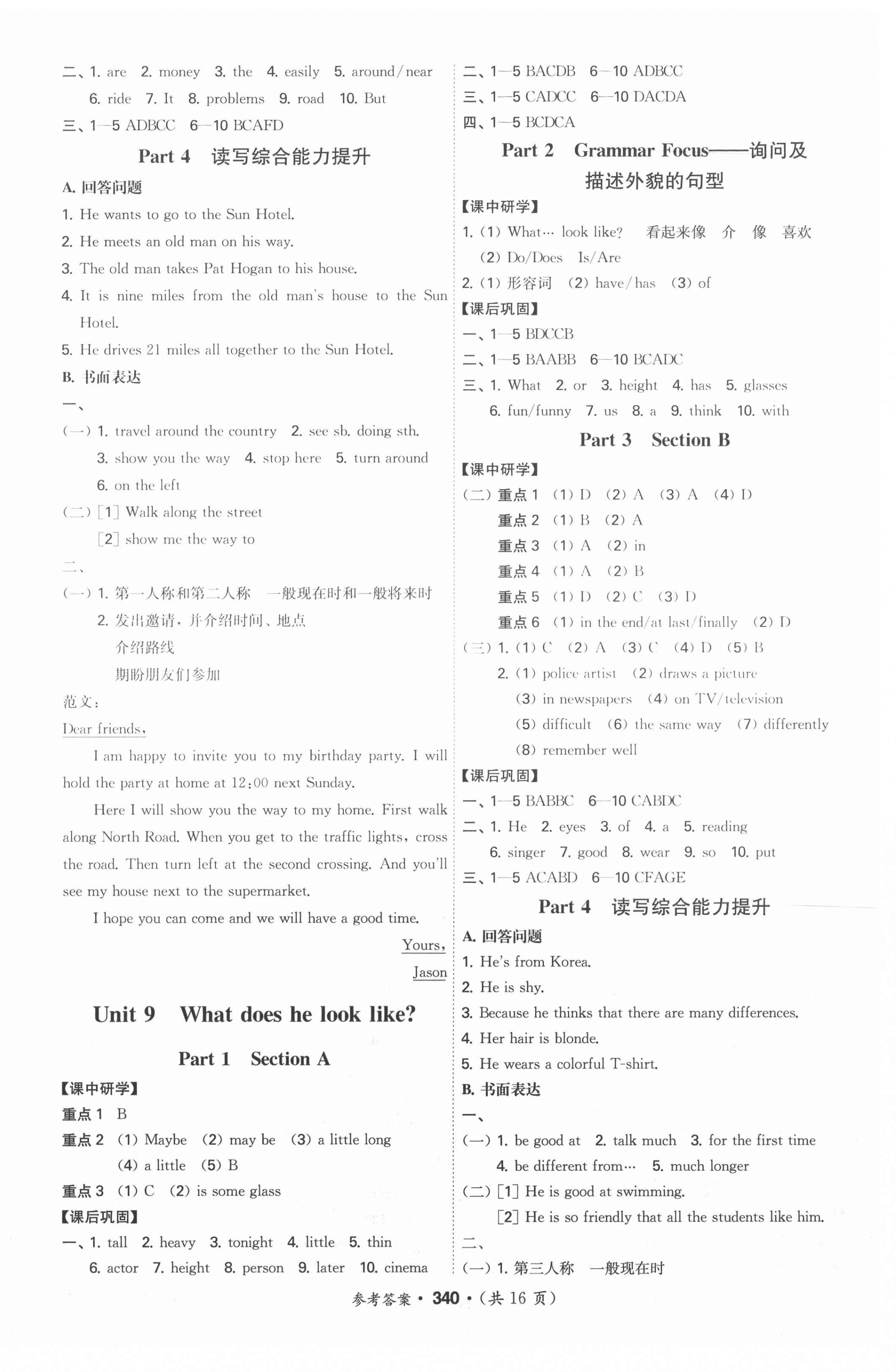 2021年學霸智慧課堂七年級英語下冊人教版 第8頁