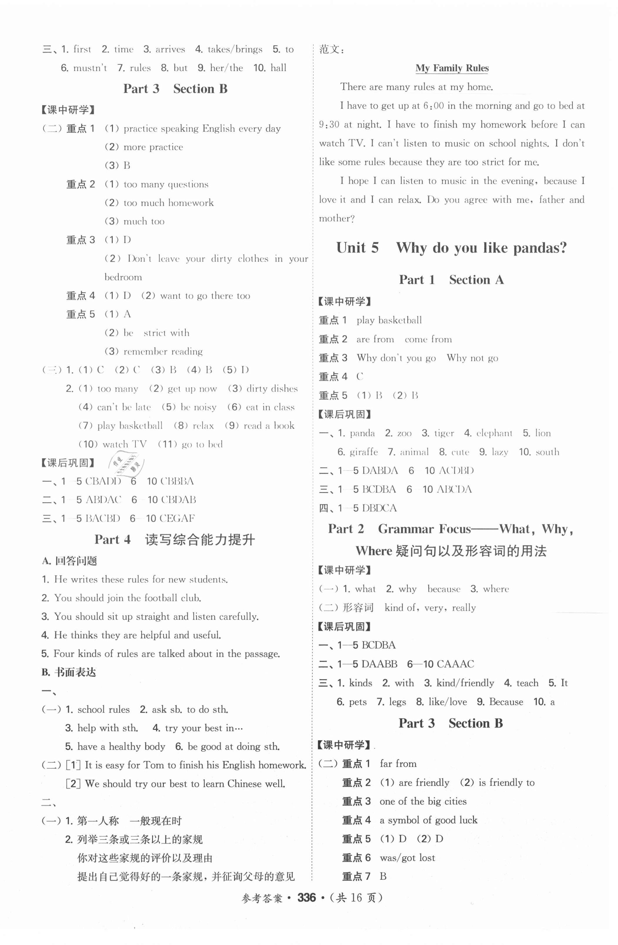 2021年學霸智慧課堂七年級英語下冊人教版 第4頁