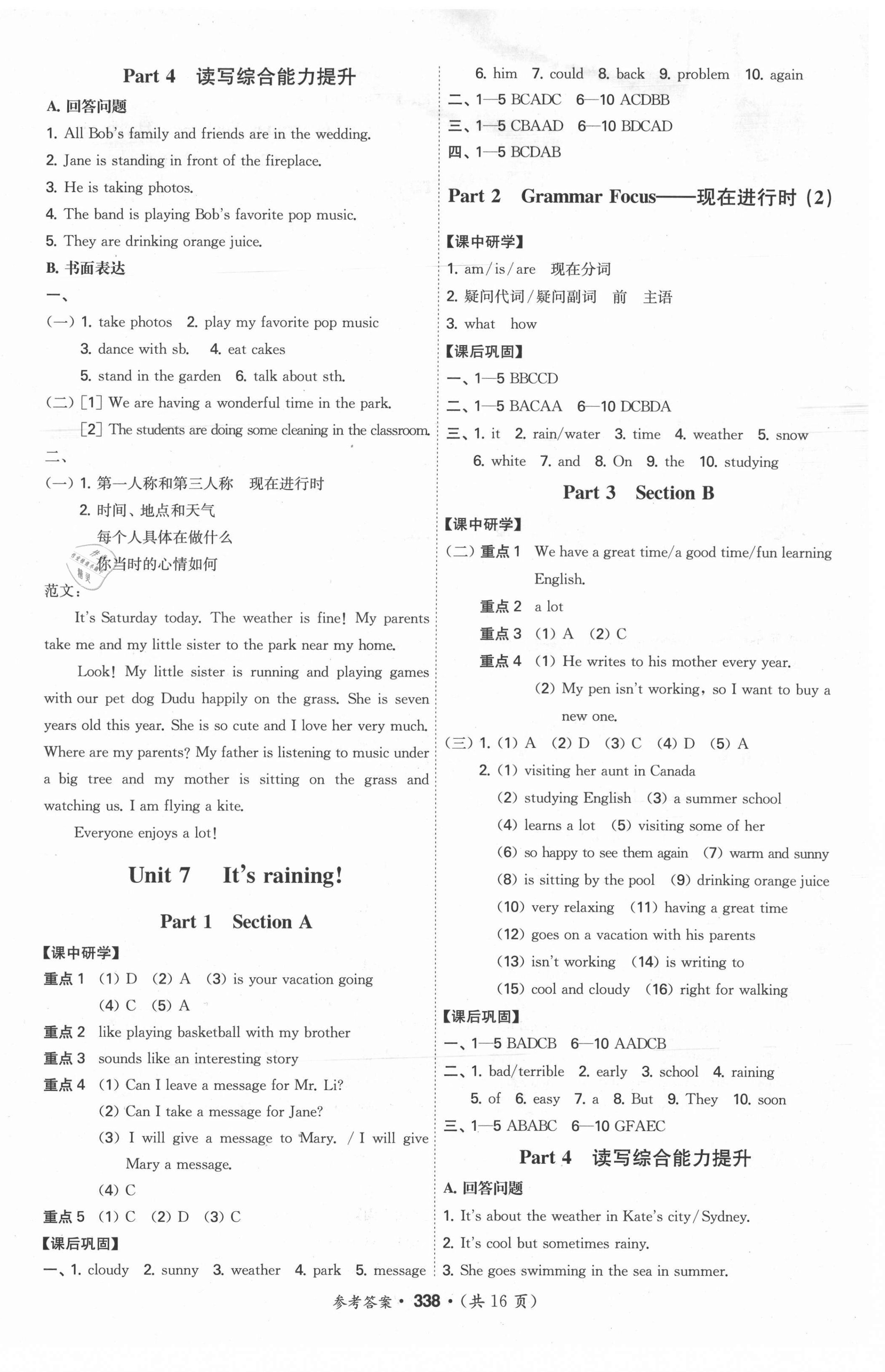 2021年學霸智慧課堂七年級英語下冊人教版 第6頁