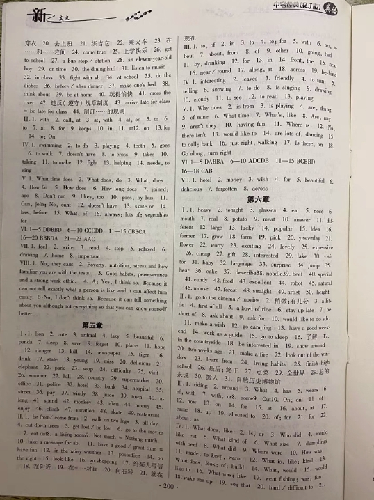 2021年新支點中考經(jīng)典英語 第3頁