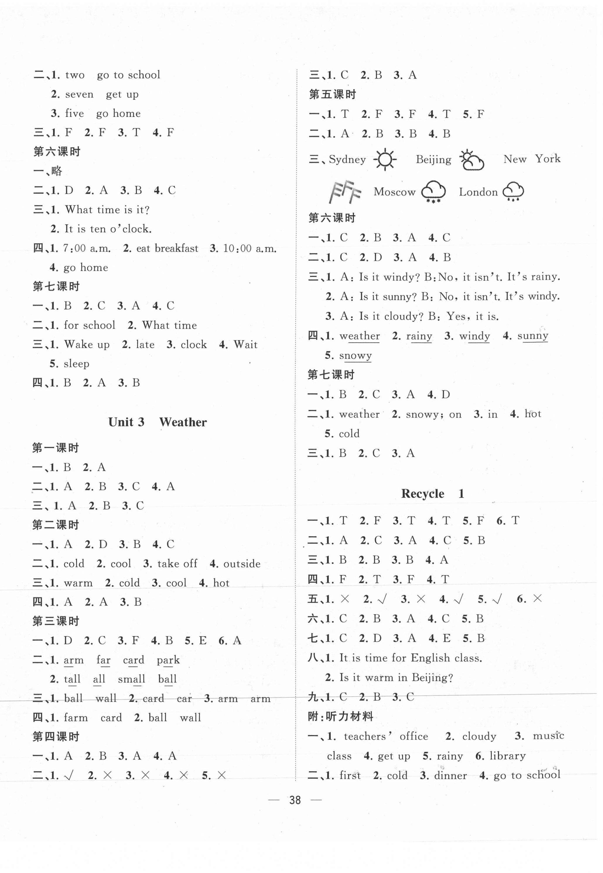 2021年課堂小作業(yè)四年級英語下冊人教版 第2頁