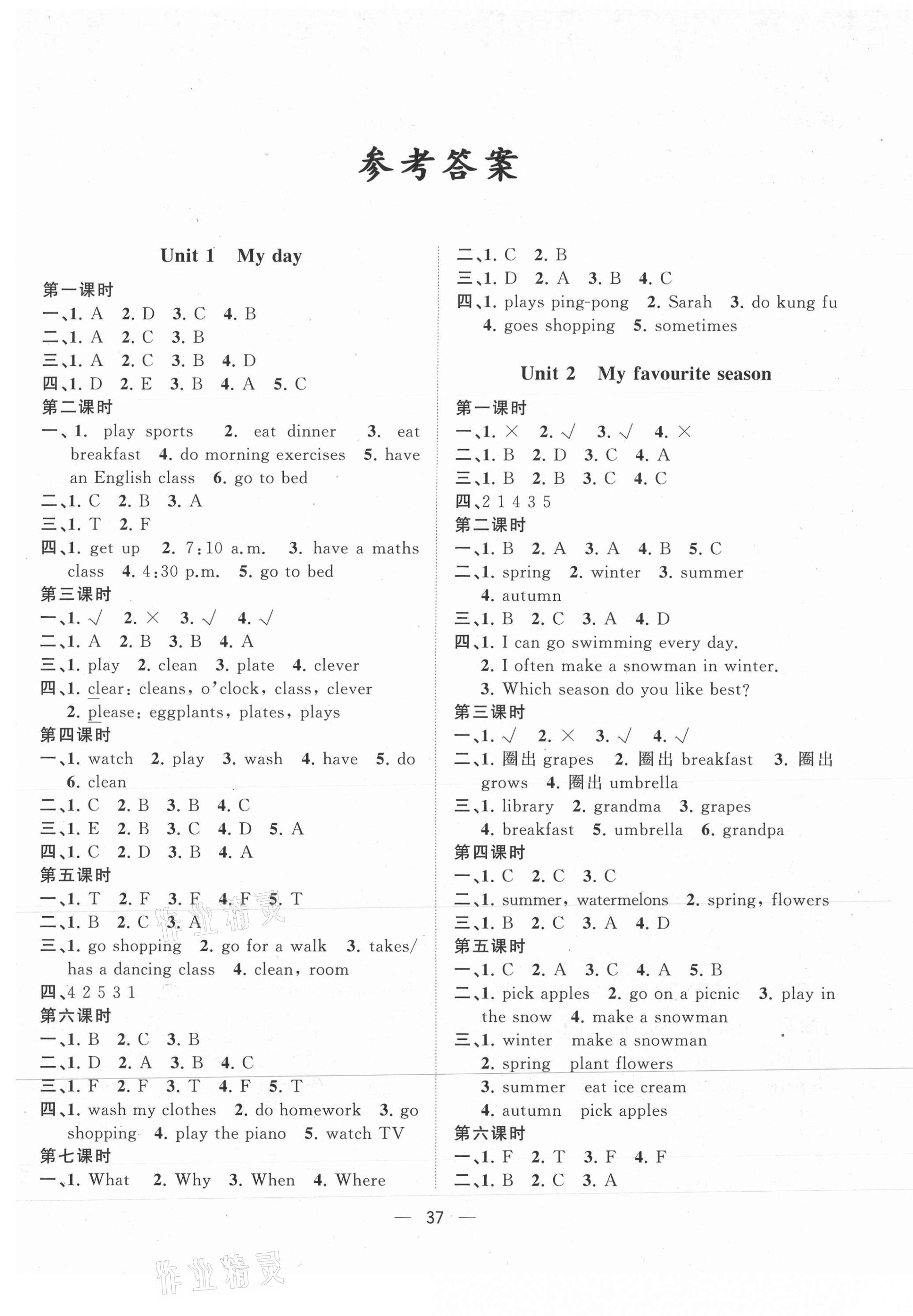 2021年課堂小作業(yè)五年級(jí)英語(yǔ)下冊(cè)人教版 第1頁(yè)