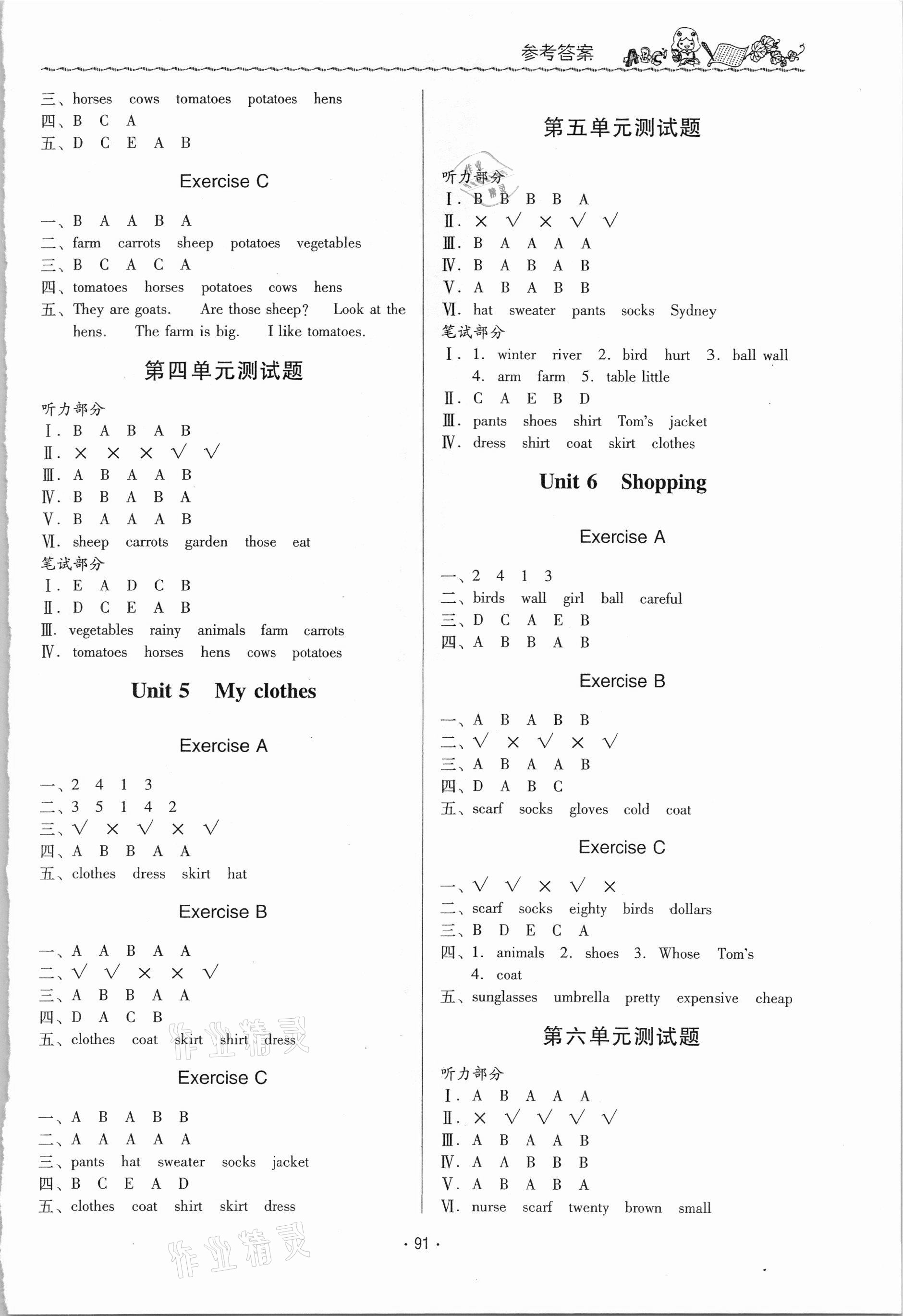 2021年同步伴讀小學(xué)英語(yǔ)四年級(jí)下冊(cè)人教PEP版 參考答案第3頁(yè)