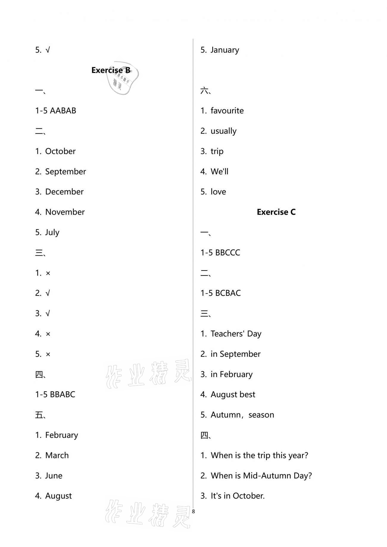 2021年同步伴讀小學(xué)英語五年級下冊人教版 參考答案第8頁