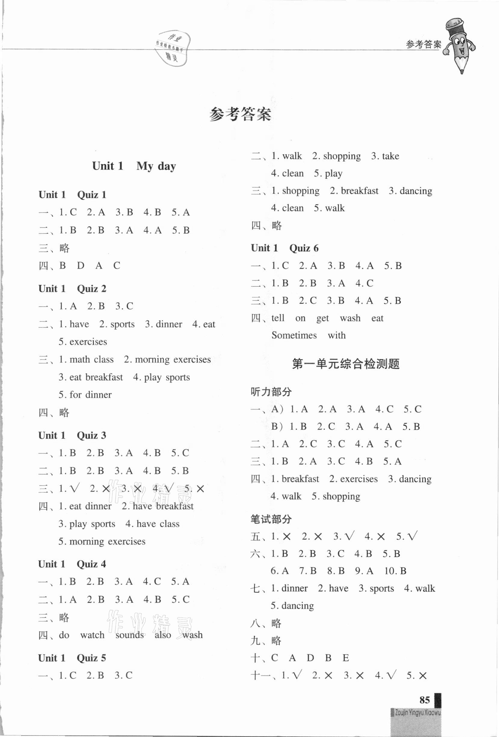 2021年走进英语小屋小学英语技能性阶梯训练五年级下册人教PEP版 第1页