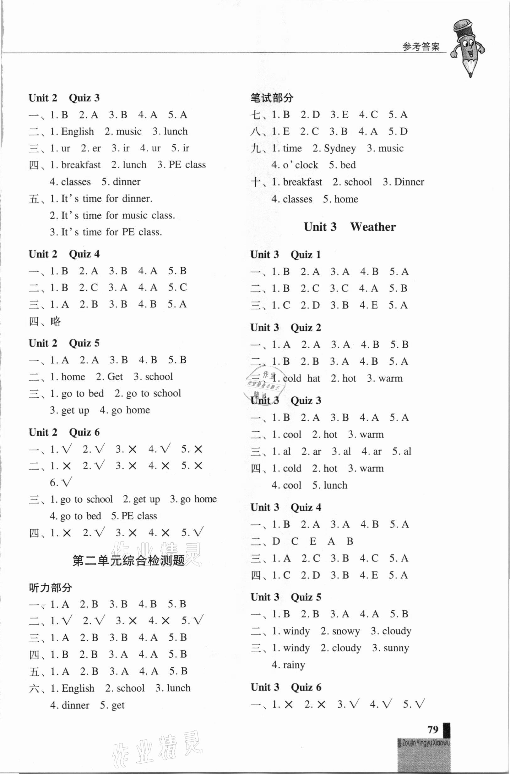 2021年走進(jìn)英語小屋小學(xué)英語技能性階梯訓(xùn)練四年級下冊人教PEP版 第2頁