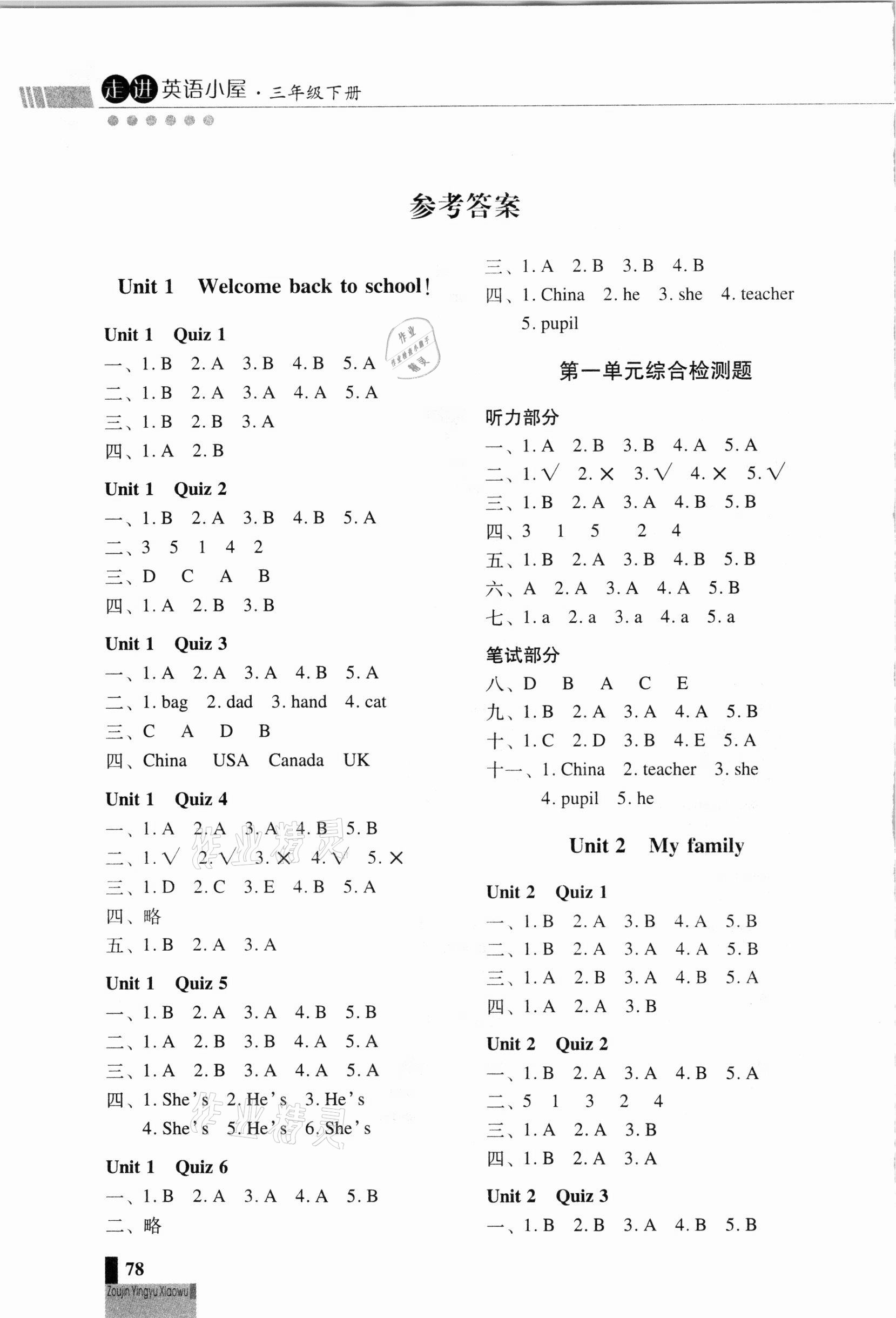 2021年走進(jìn)英語(yǔ)小屋小學(xué)英語(yǔ)技能性階梯訓(xùn)練三年級(jí)下冊(cè)人教PEP版 第1頁(yè)