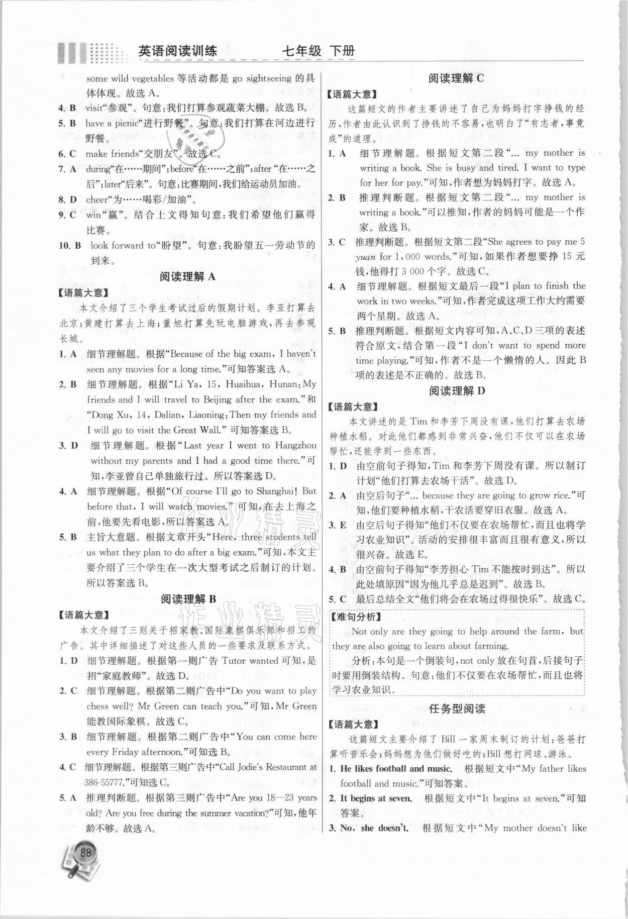 2021年英語閱讀訓(xùn)練七年級(jí)下冊(cè)外研版現(xiàn)代教育出版社 參考答案第4頁