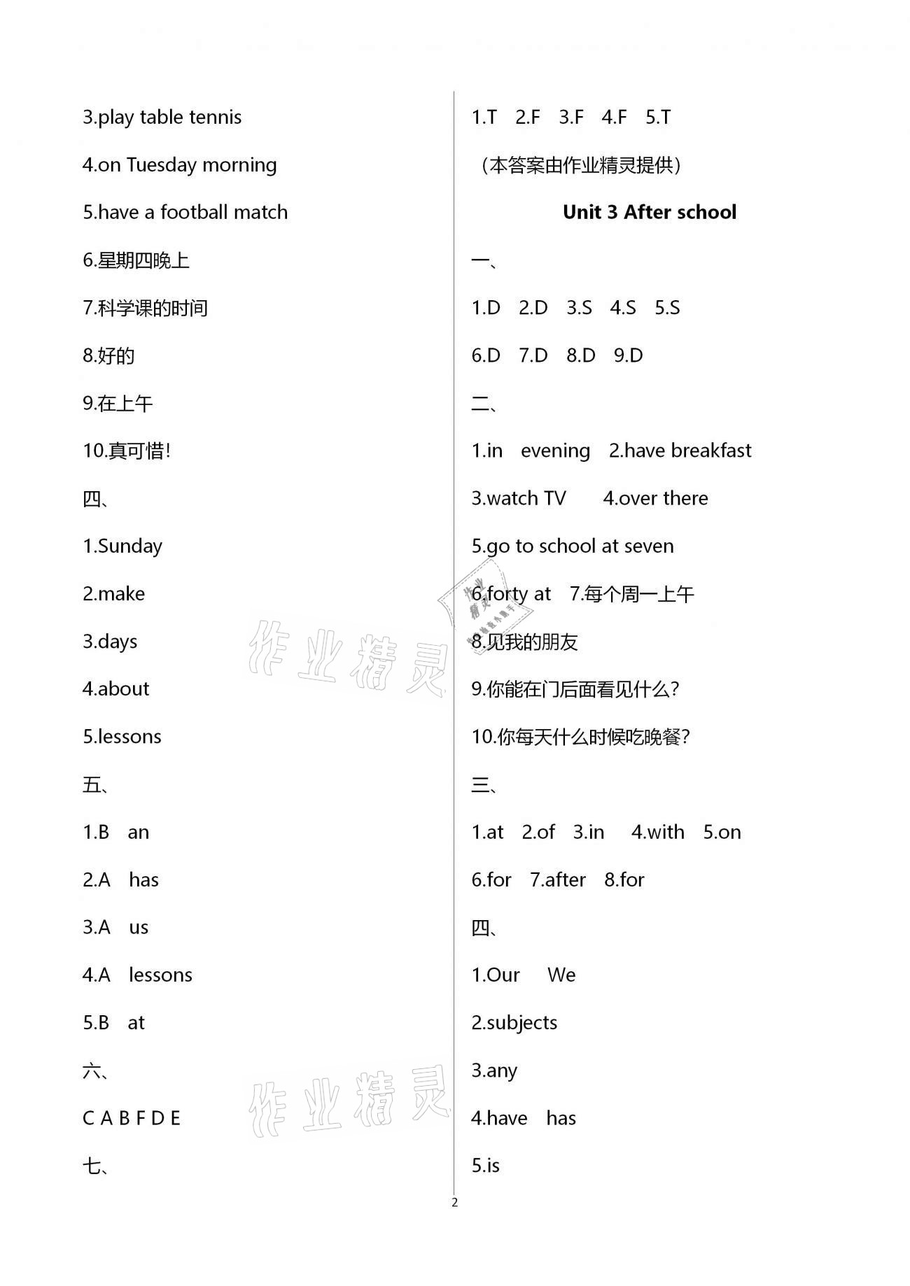 2021年多維互動(dòng)提優(yōu)課堂四年級(jí)英語(yǔ)下冊(cè)譯林版 第2頁(yè)