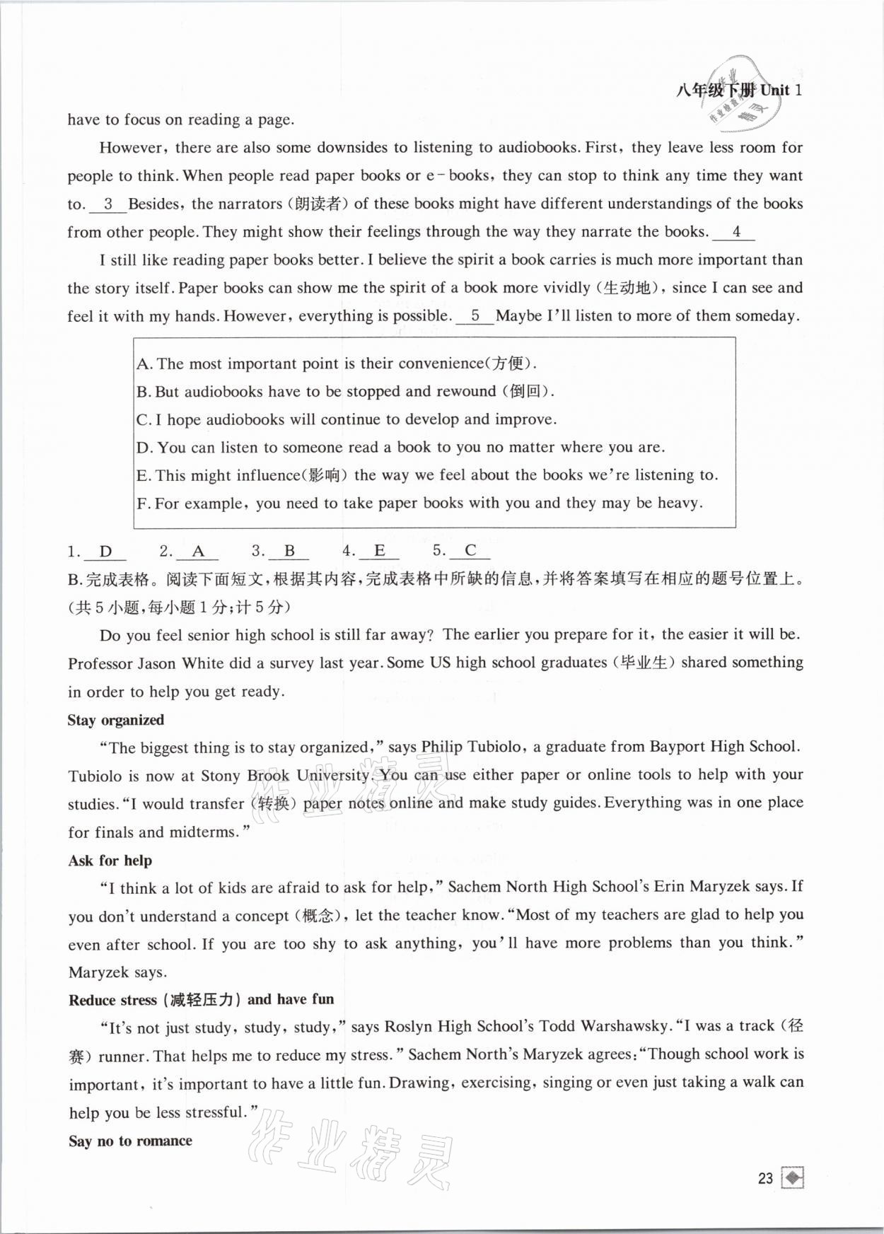 2021年名校金典课堂八年级英语下册人教版成都专版 参考答案第23页