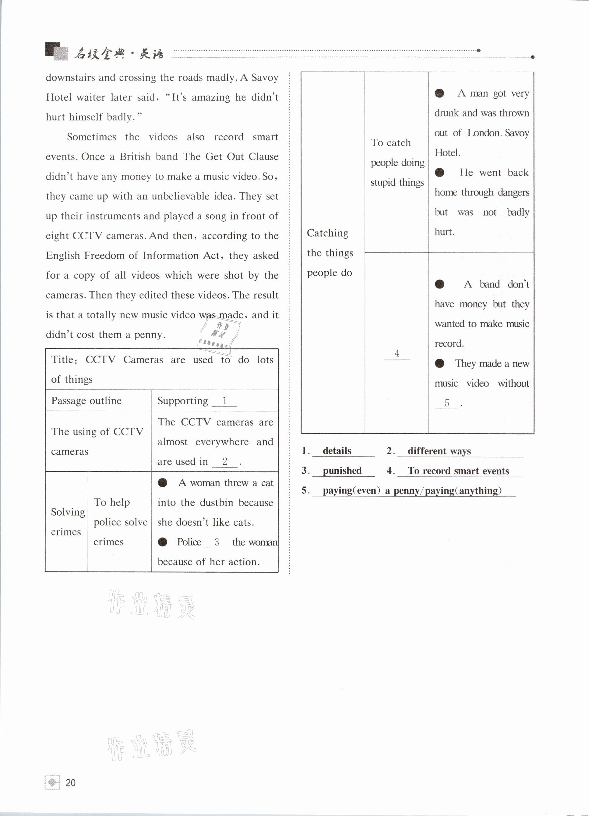 2021年名校金典課堂中考總復(fù)習(xí)英語成都專版 參考答案第20頁