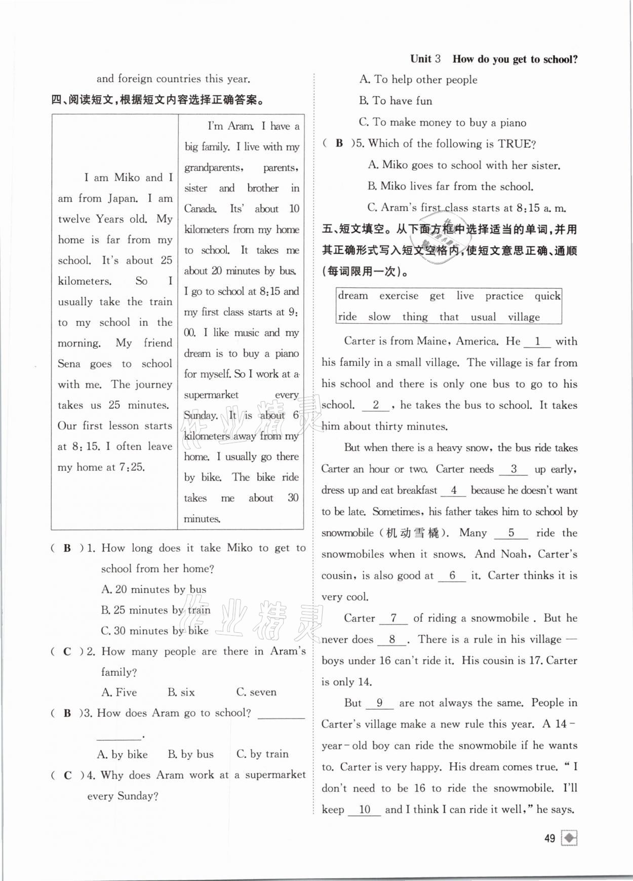 2021年名校金典課堂七年級(jí)英語(yǔ)下冊(cè)人教版成都專版 參考答案第49頁(yè)