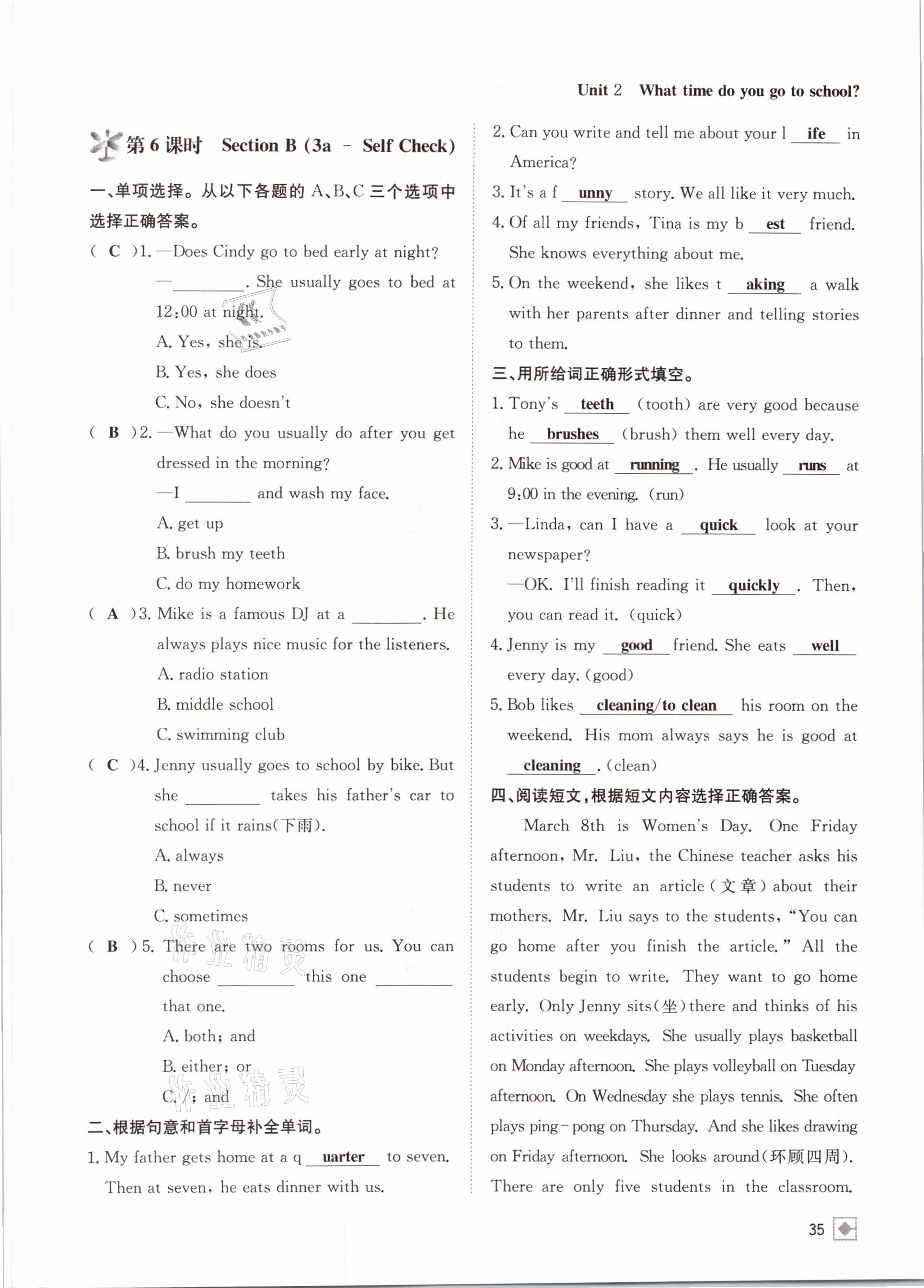 2021年名校金典課堂七年級(jí)英語(yǔ)下冊(cè)人教版成都專(zhuān)版 參考答案第35頁(yè)