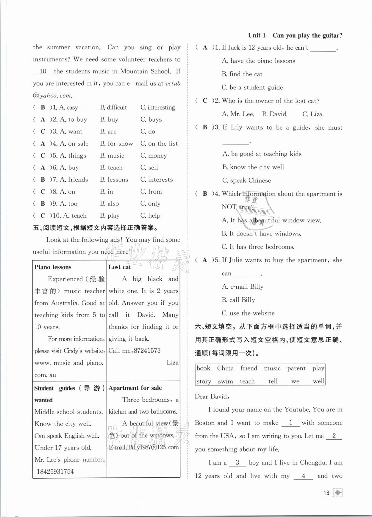 2021年名校金典课堂七年级英语下册人教版成都专版 参考答案第13页