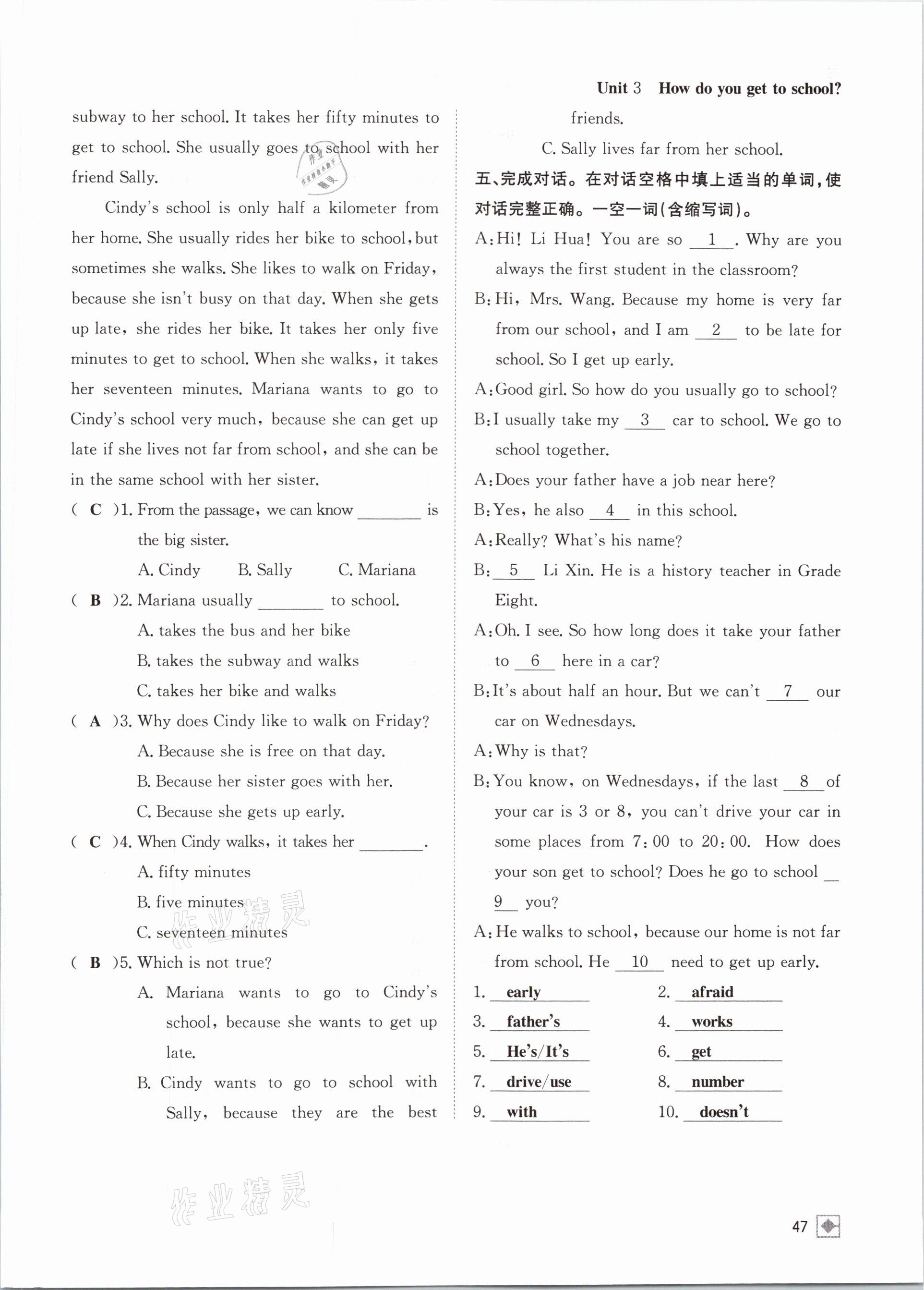 2021年名校金典課堂七年級(jí)英語(yǔ)下冊(cè)人教版成都專版 參考答案第47頁(yè)