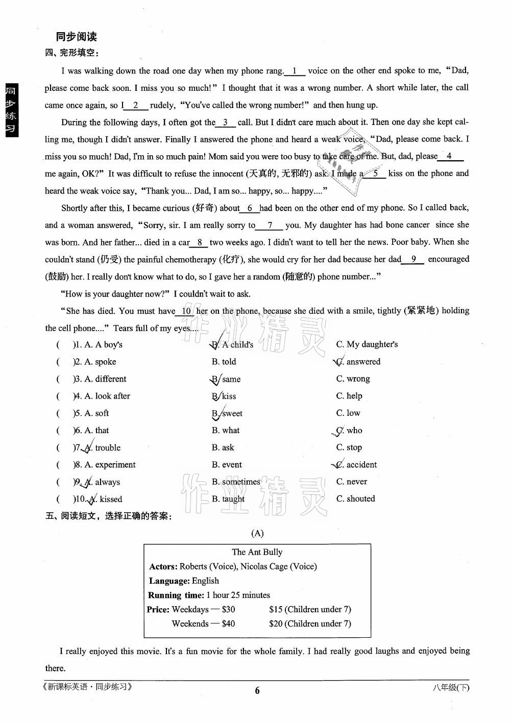 2021年新課標(biāo)英語(yǔ)同步練習(xí)八年級(jí)下冊(cè)仁愛(ài)版 第6頁(yè)