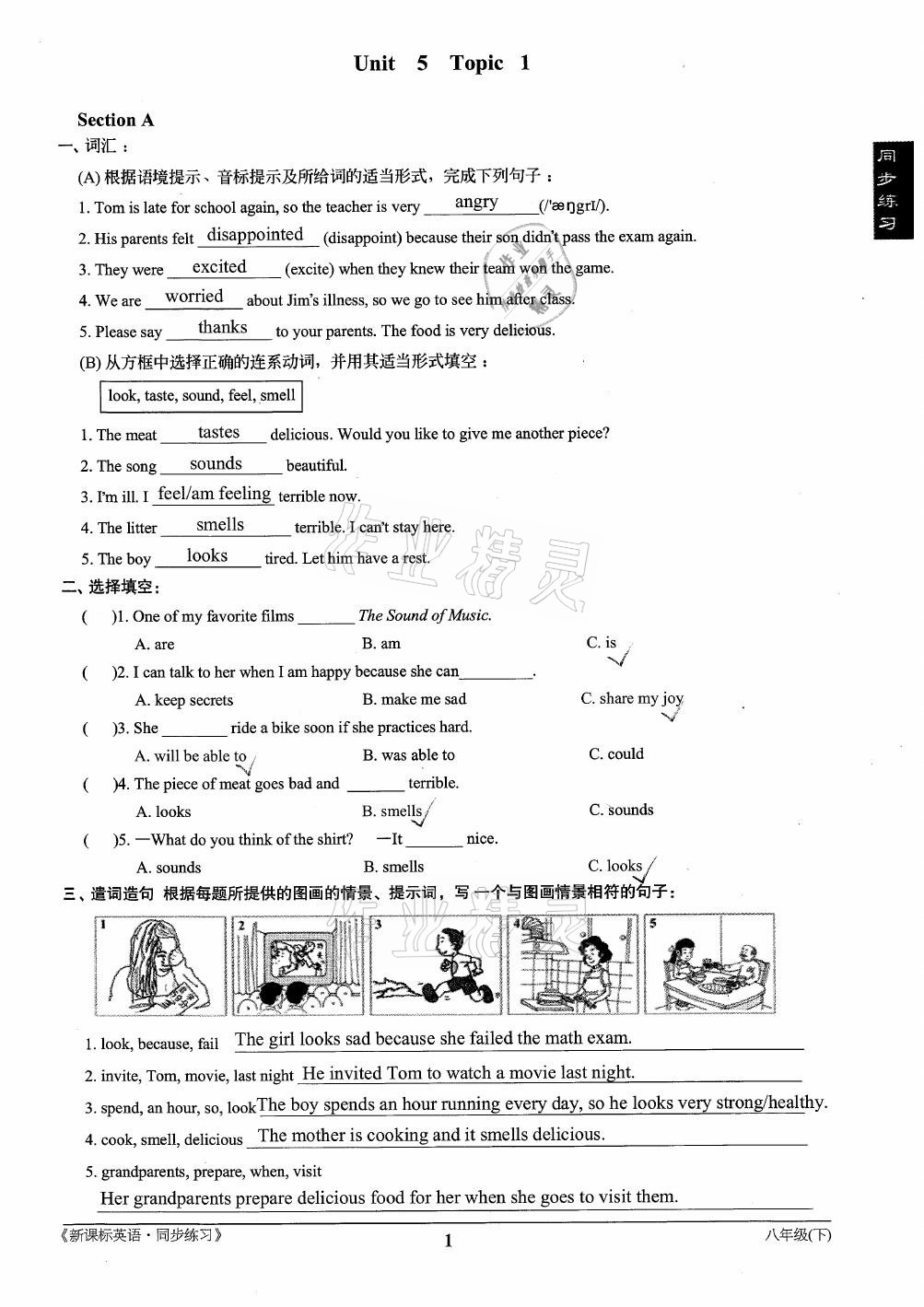 2021年新課標(biāo)英語(yǔ)同步練習(xí)八年級(jí)下冊(cè)仁愛(ài)版 第1頁(yè)