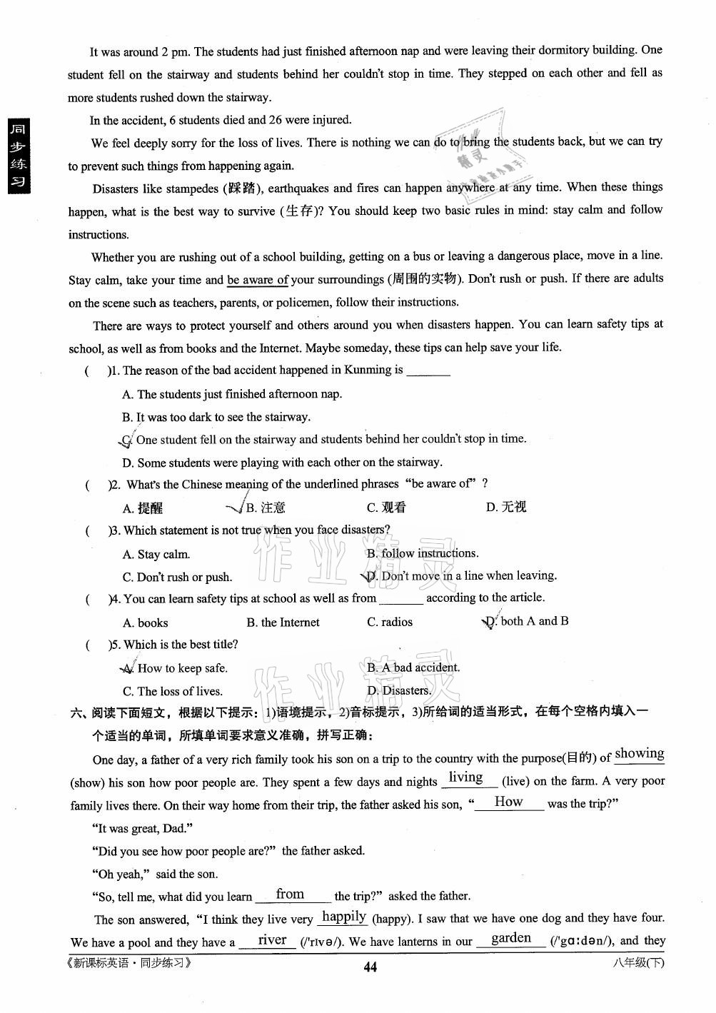 2021年新課標英語同步練習(xí)八年級下冊仁愛版 第44頁