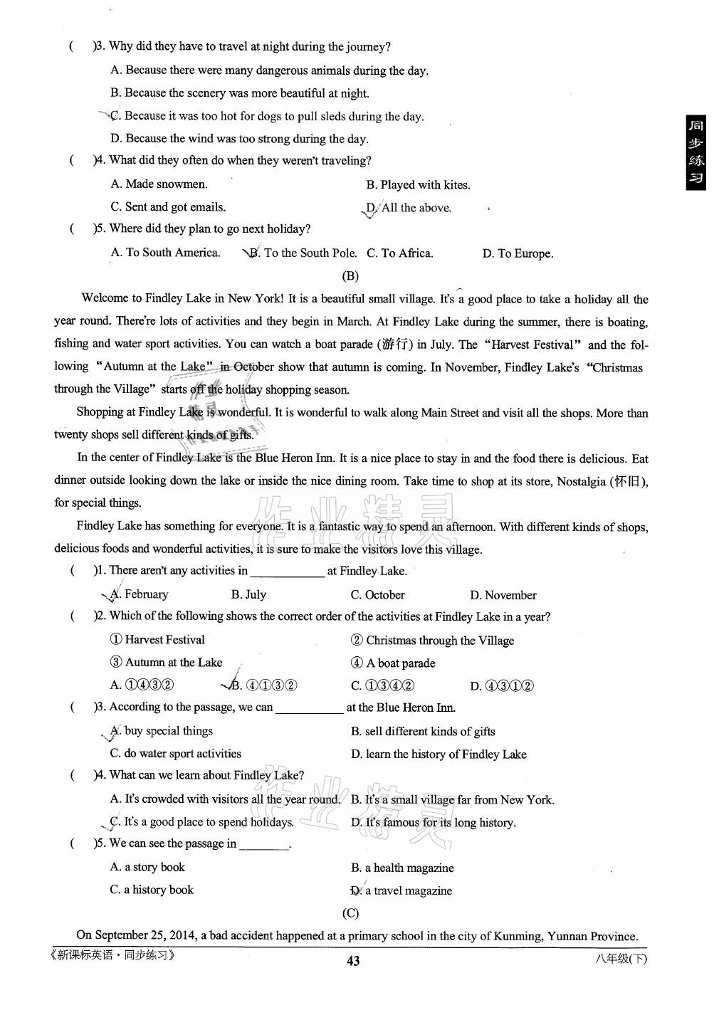 2021年新課標(biāo)英語同步練習(xí)八年級(jí)下冊(cè)仁愛版 第43頁