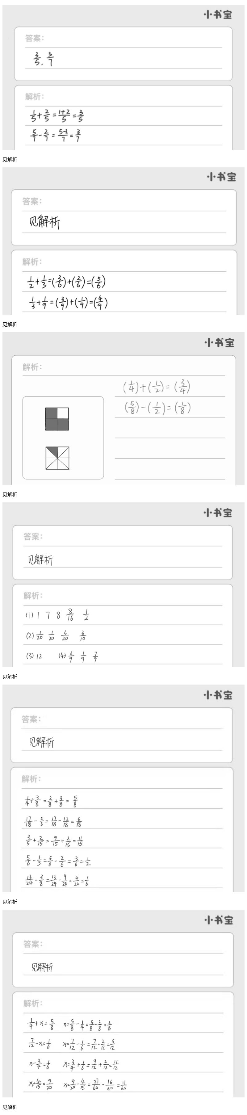 2021年家校导学小学课时南粤练案五年级数学下册北师大版 第1页