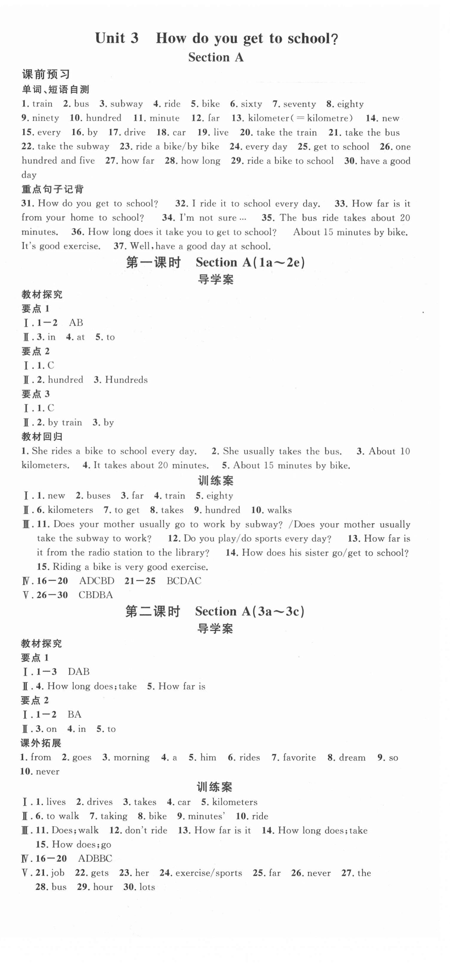 2021年名校課堂七年級(jí)英語(yǔ)下冊(cè)人教版廣東專(zhuān)版 第6頁(yè)