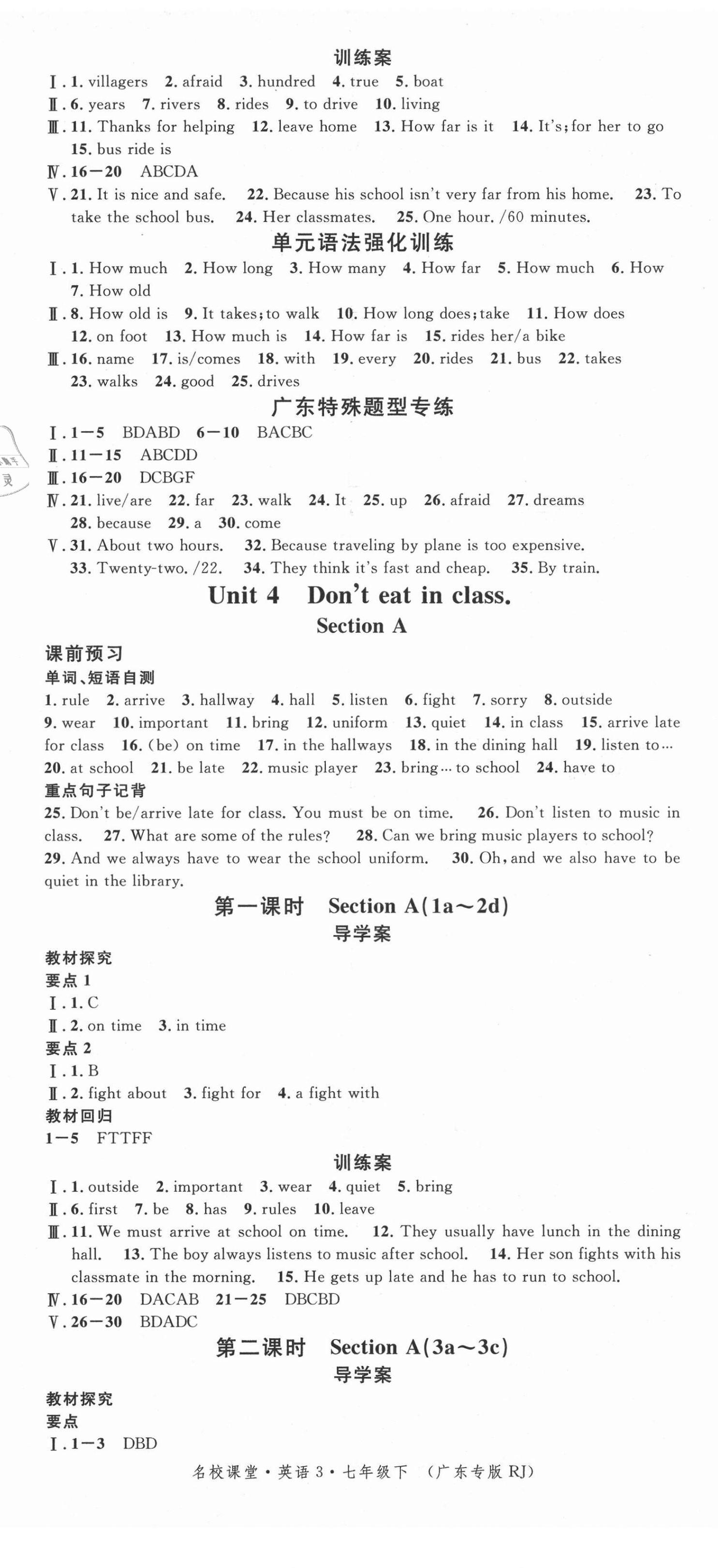 2021年名校課堂七年級英語下冊人教版廣東專版 第8頁