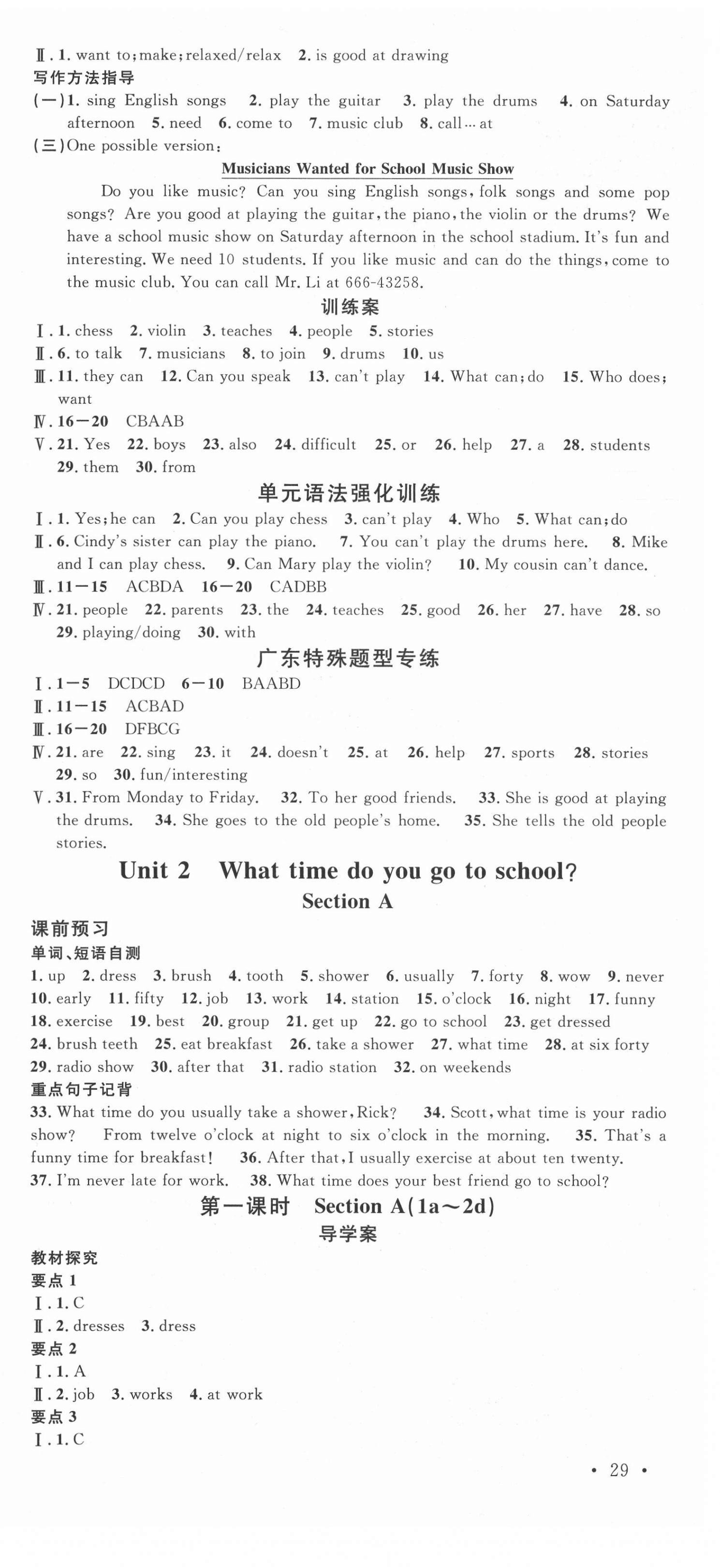 2021年名校課堂七年級英語下冊人教版廣東專版 第3頁