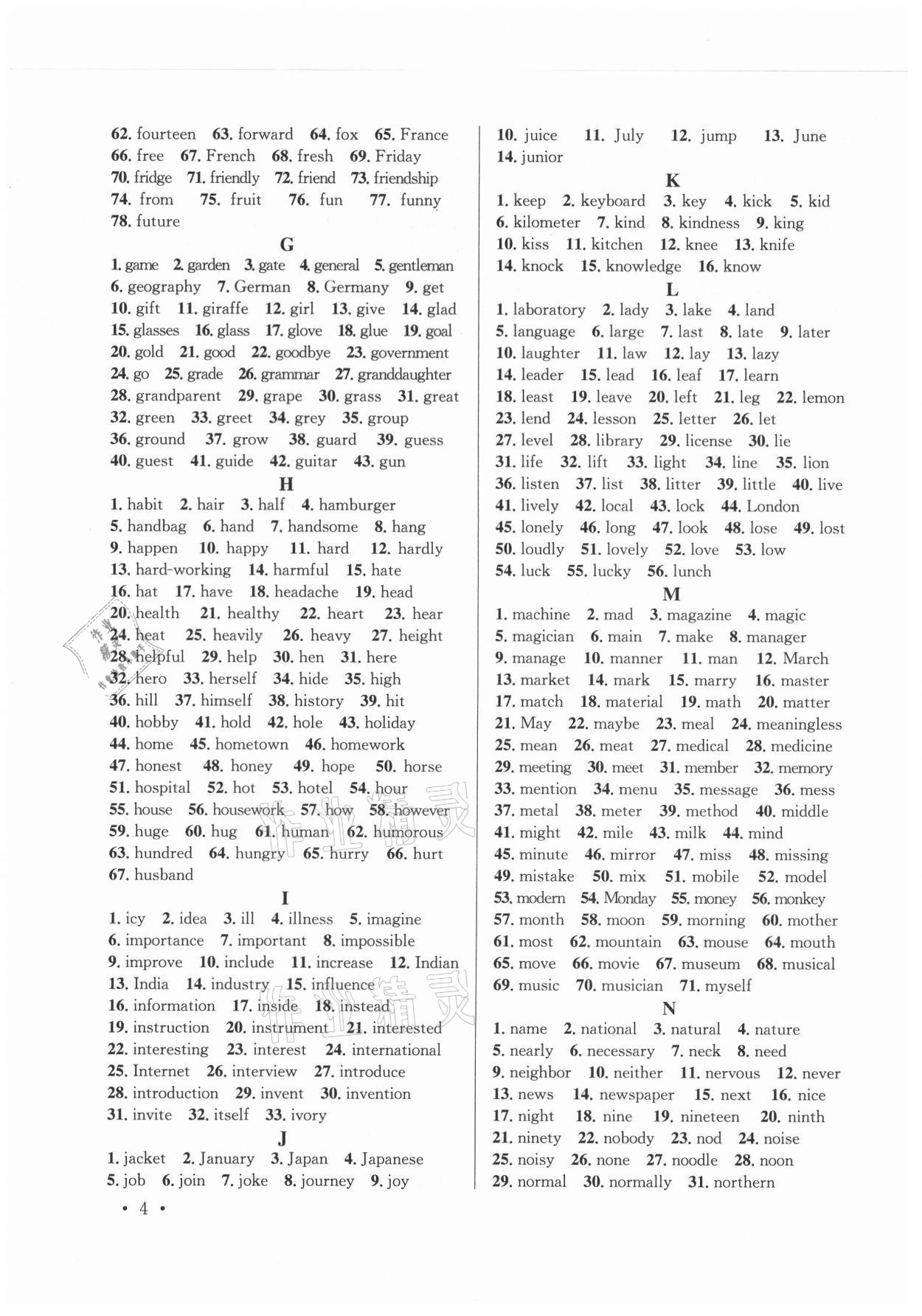 2021年云南省初中學(xué)業(yè)水平考試總復(fù)習(xí)及測(cè)試英語(yǔ) 第4頁(yè)