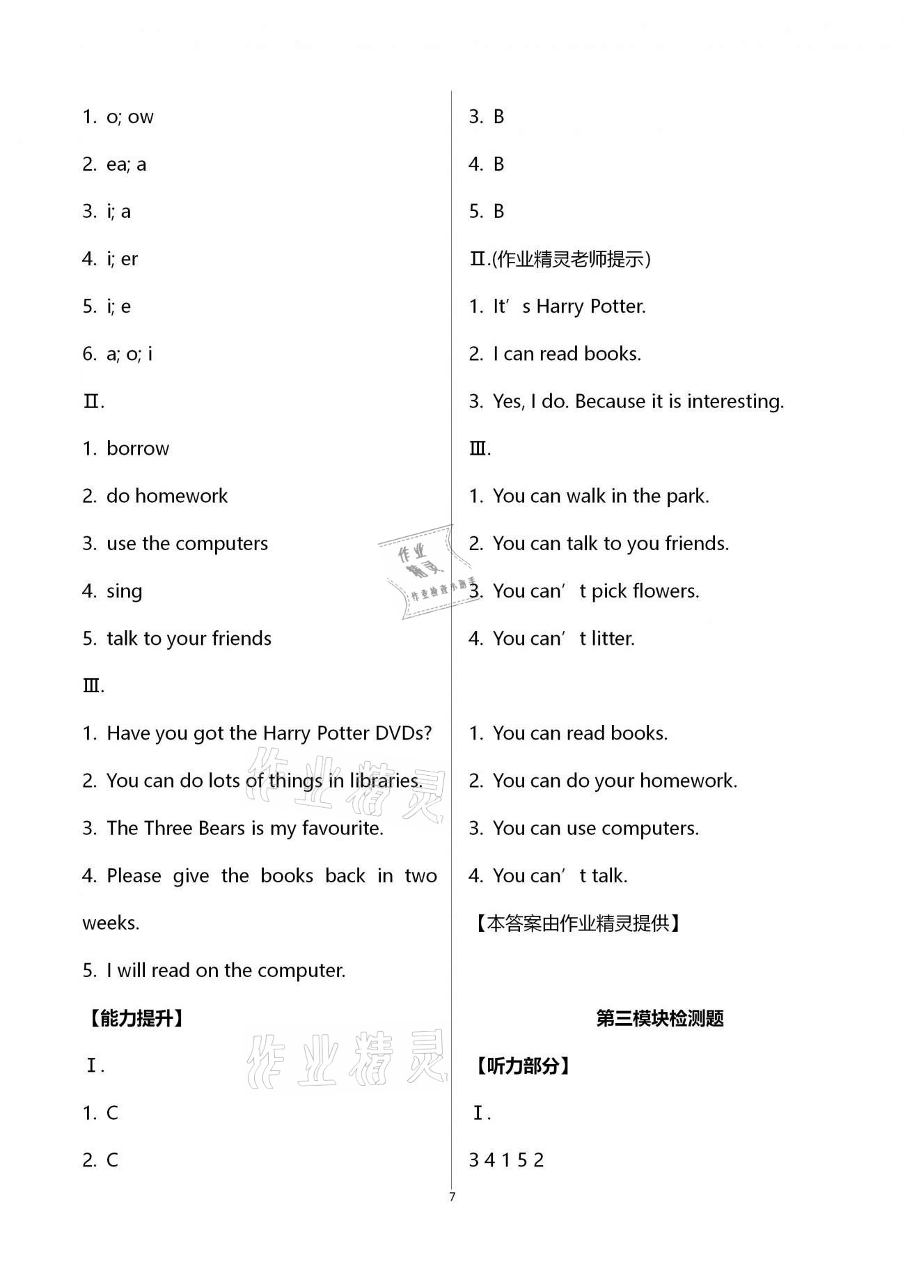 2021年小學同步練習冊五年級英語下冊外研版六三制青島出版社 第7頁