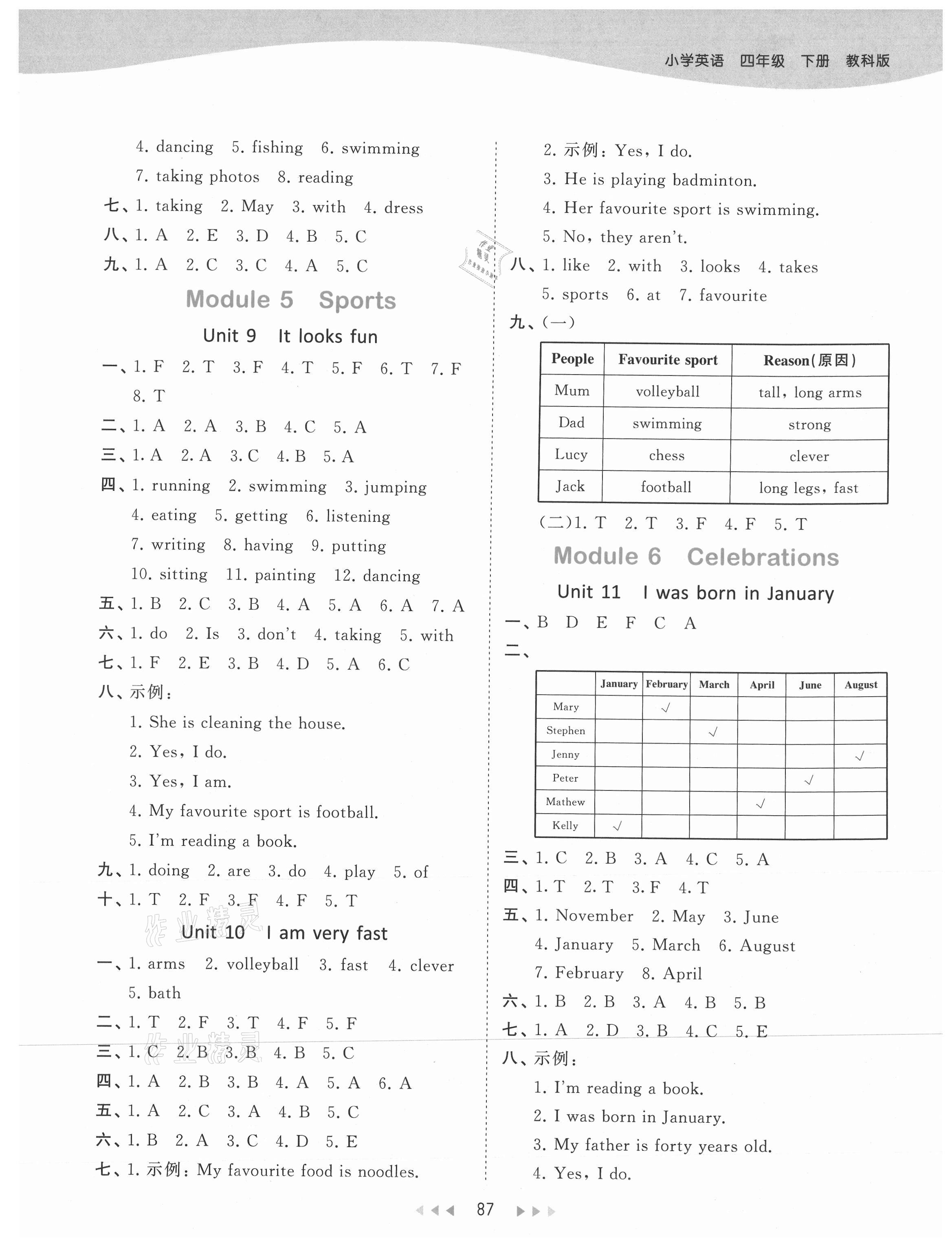 2021年53天天練四年級(jí)英語下冊(cè)教科版廣州專版 第3頁