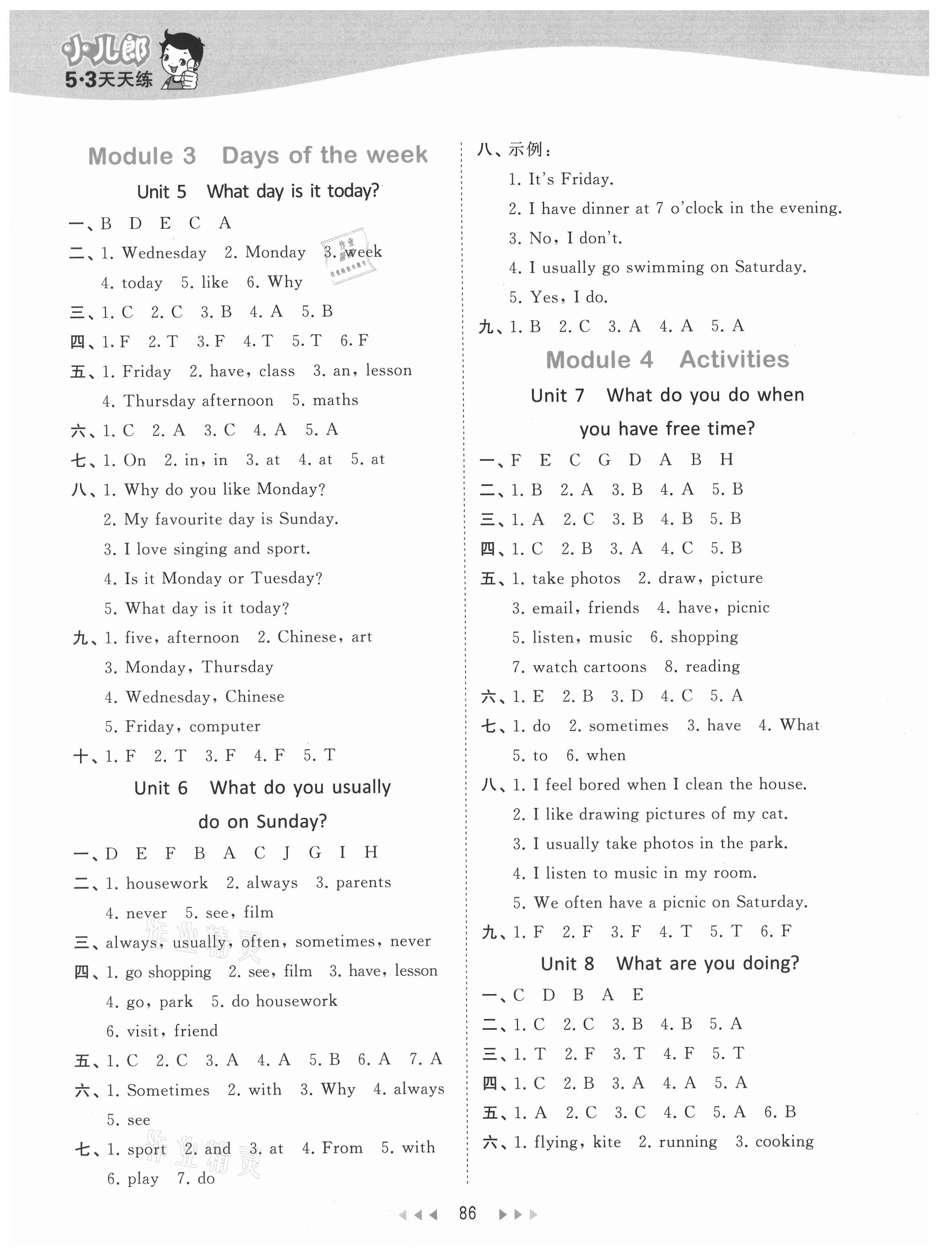 2021年53天天練四年級(jí)英語(yǔ)下冊(cè)教科版廣州專(zhuān)版 第2頁(yè)