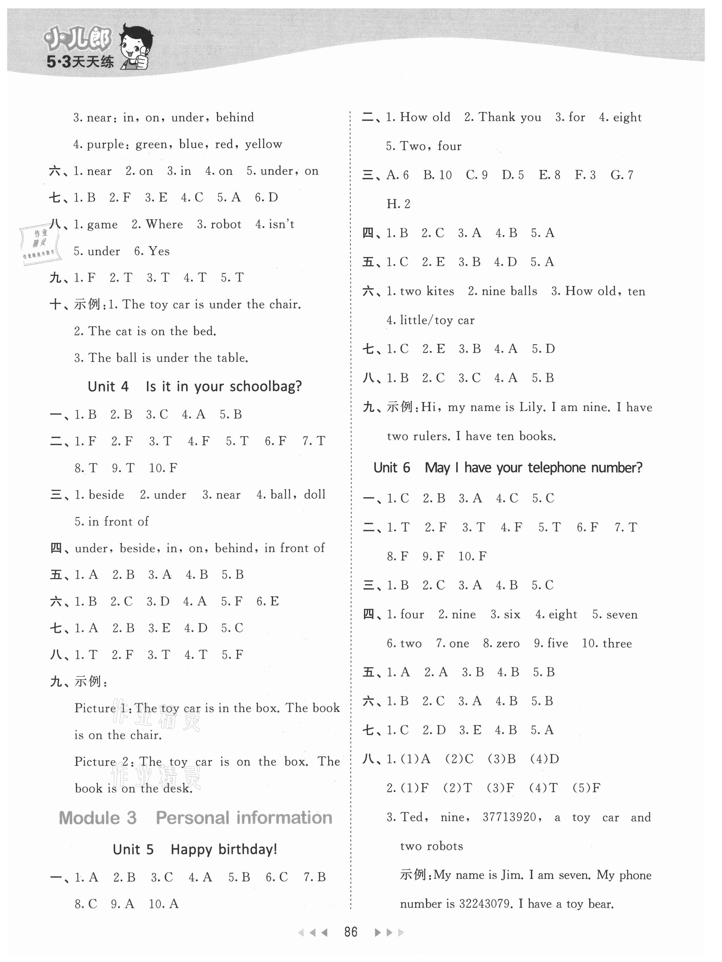 2021年53天天練三年級(jí)英語(yǔ)下冊(cè)教科版廣州專版 第2頁(yè)