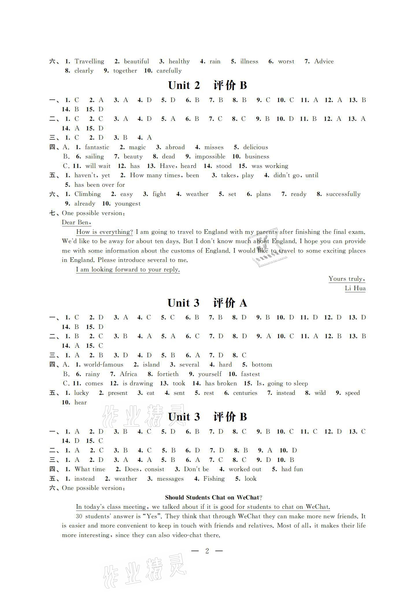 2021年優(yōu)練八年級英語下冊譯林版江蘇鳳凰美術出版社 參考答案第2頁