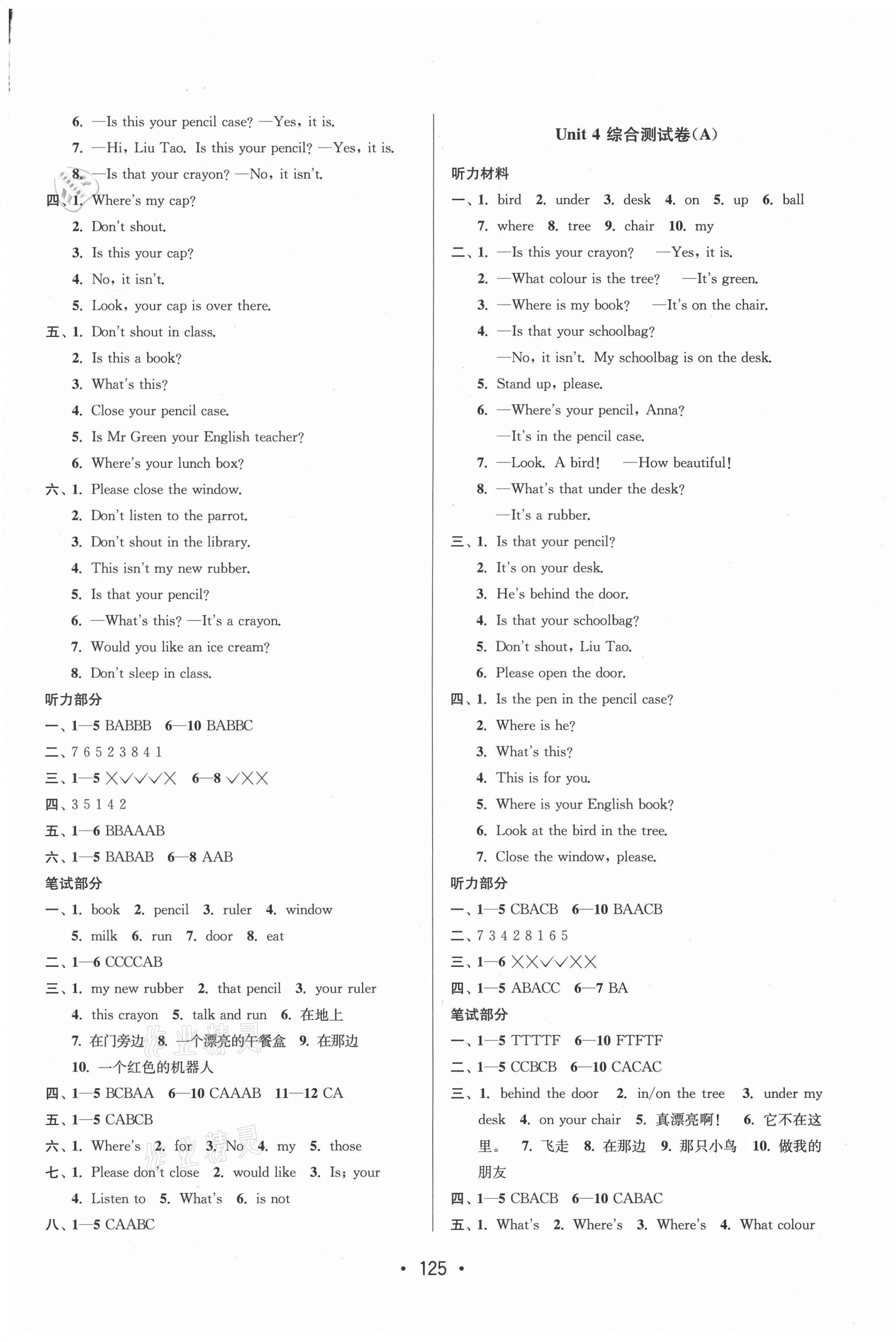 2021年成長空間大試卷三年級(jí)英語下冊譯林版 第5頁