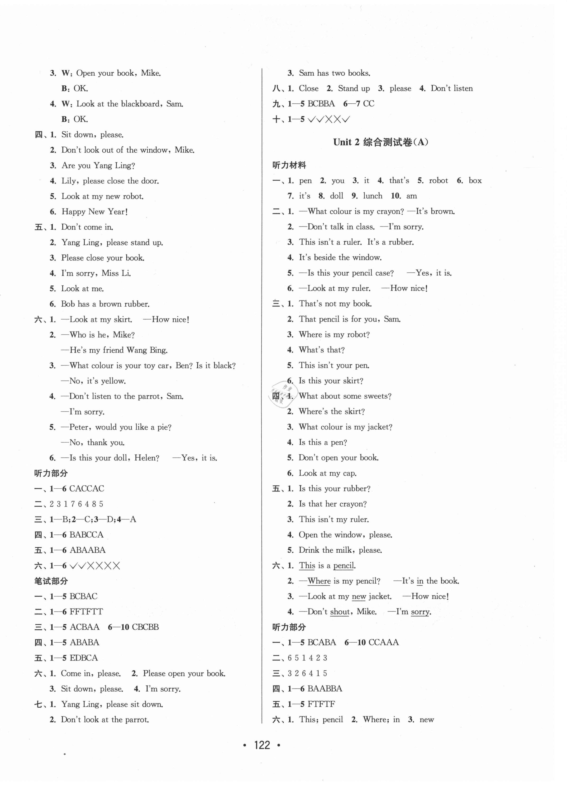 2021年成長(zhǎng)空間大試卷三年級(jí)英語下冊(cè)譯林版 第2頁(yè)