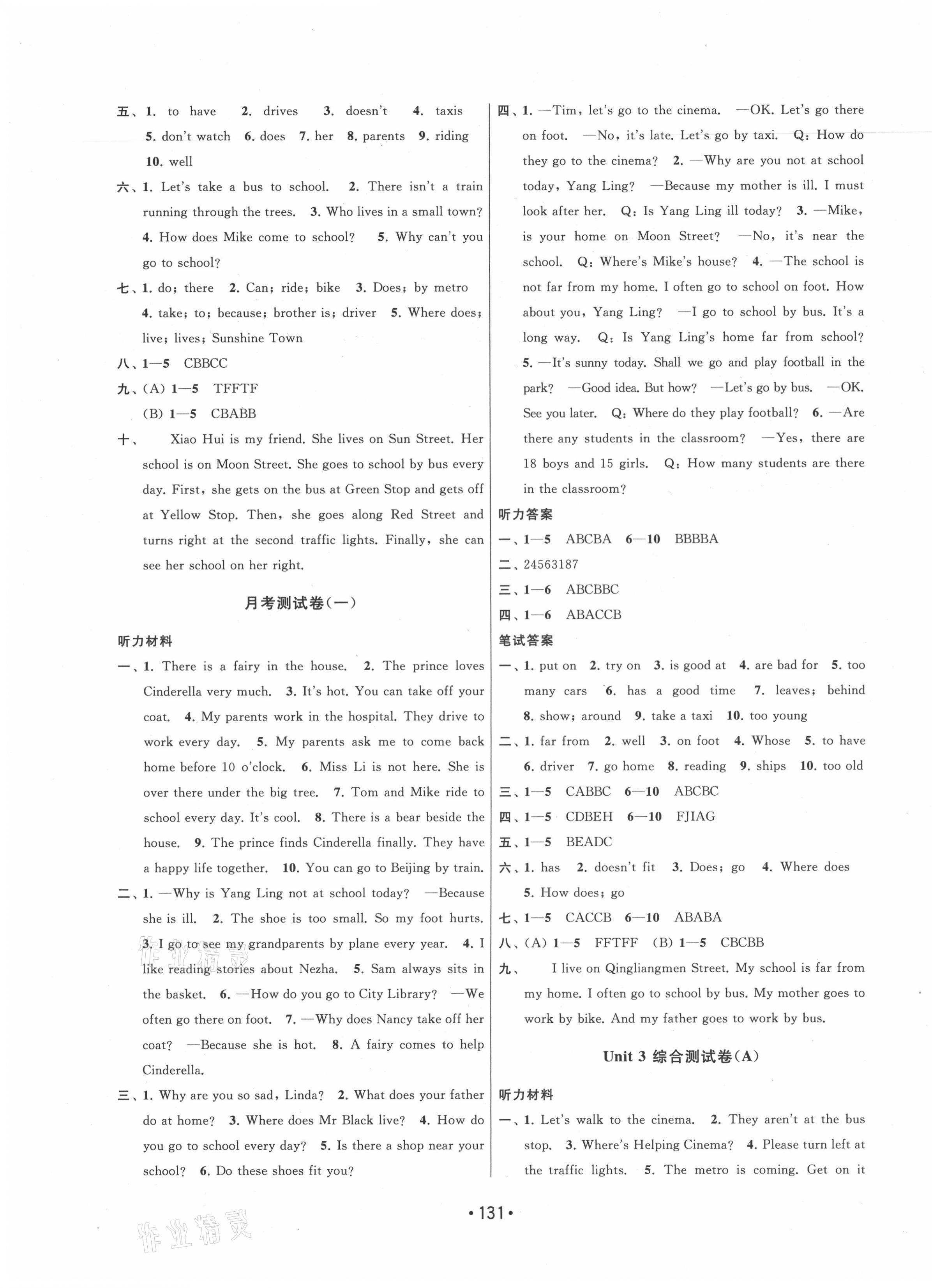 2021年成長(zhǎng)空間大試卷五年級(jí)英語下冊(cè)江蘇版 第3頁