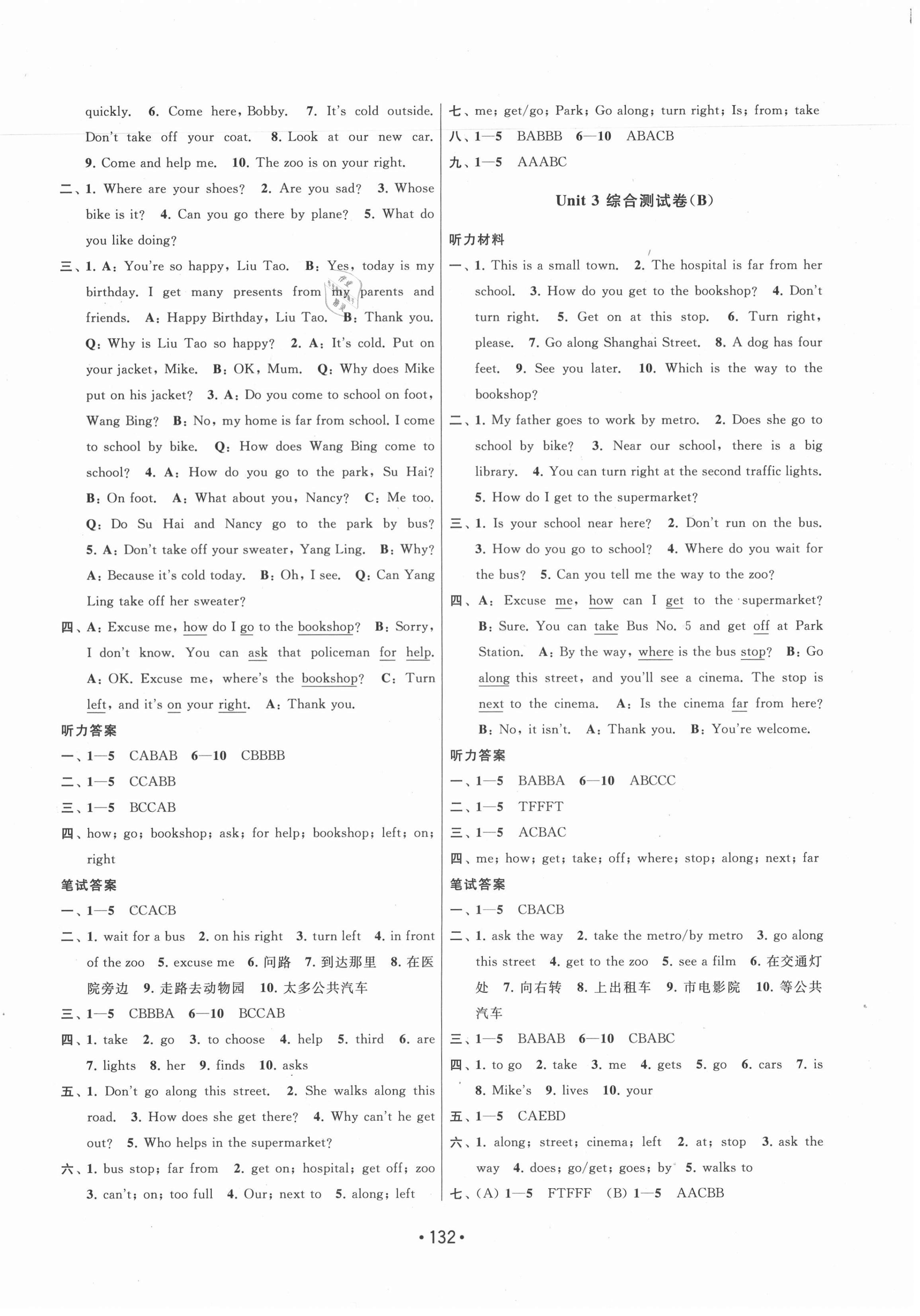 2021年成長空間大試卷五年級英語下冊江蘇版 第4頁