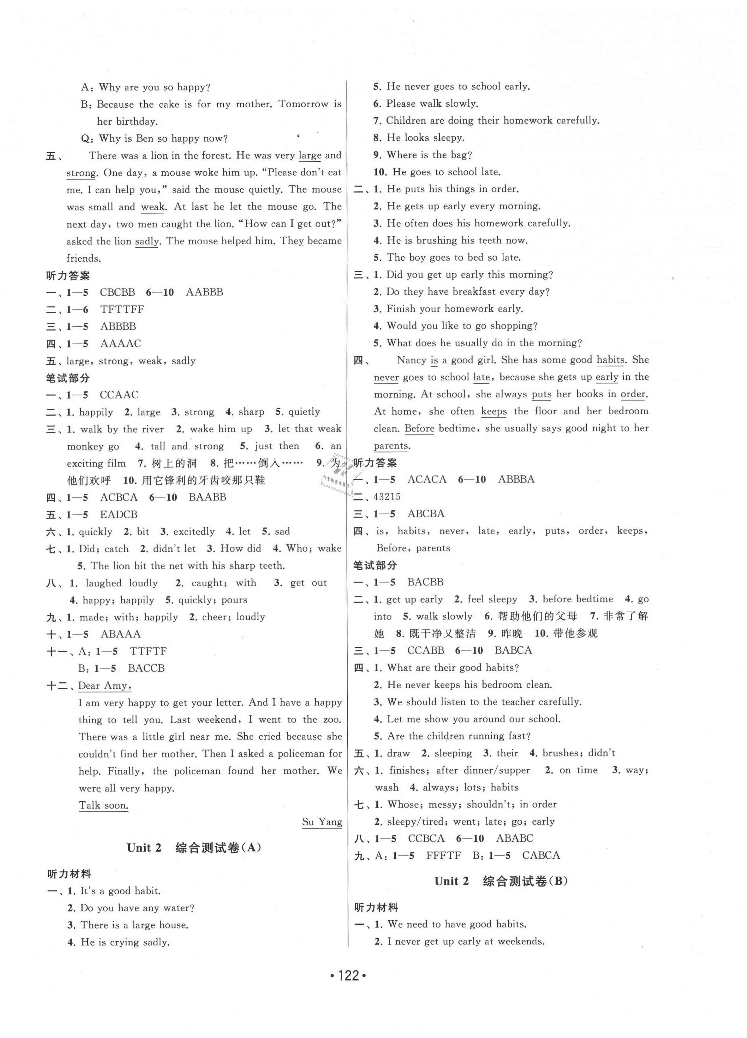 2021年成長(zhǎng)空間大試卷六年級(jí)英語(yǔ)下冊(cè)江蘇版 第2頁(yè)