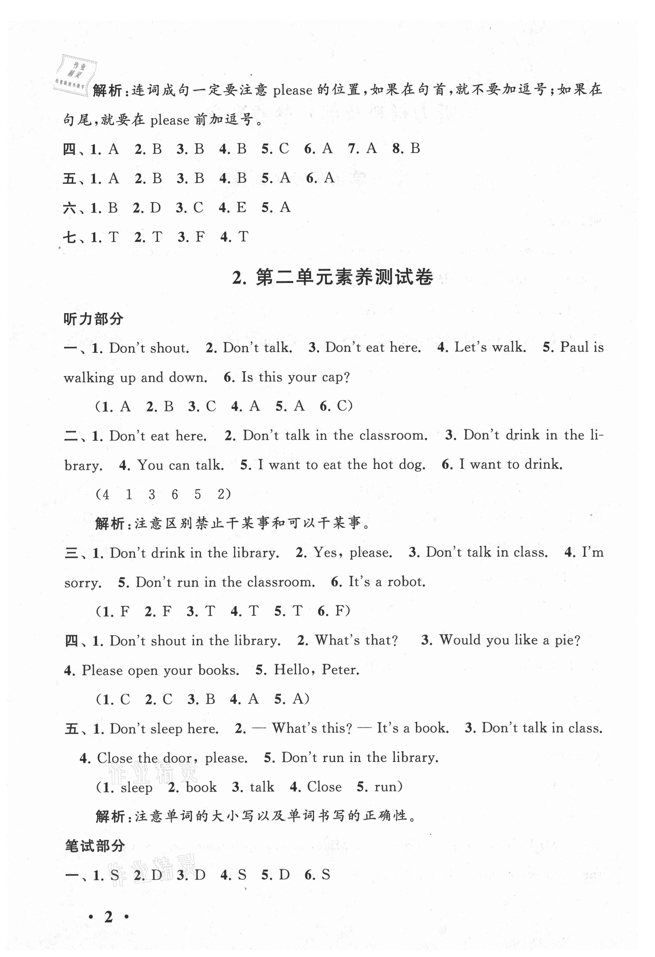 2021年經(jīng)典大試卷三年級(jí)英語(yǔ)下冊(cè)譯林版 第2頁(yè)