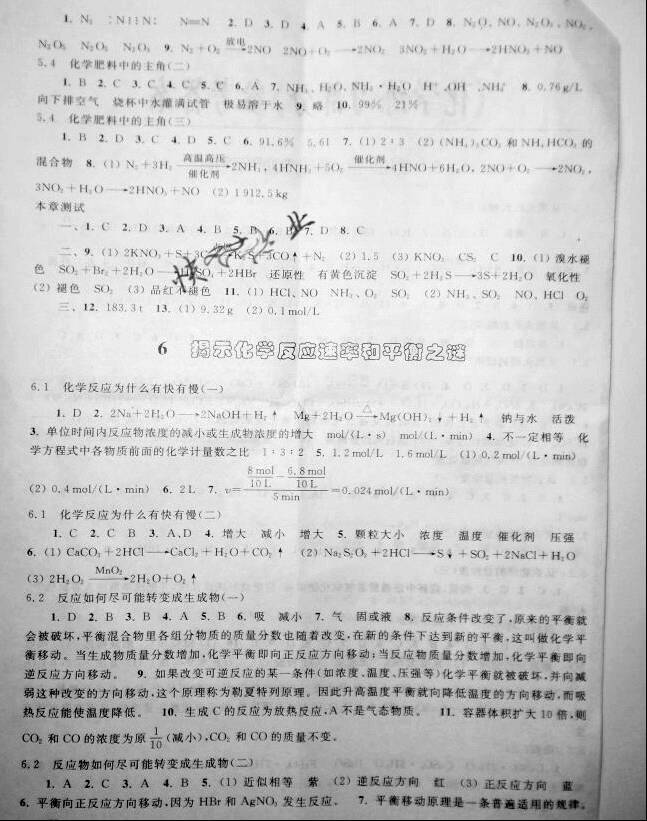 2021年化学练习部分高中一年级第二学期 第2页