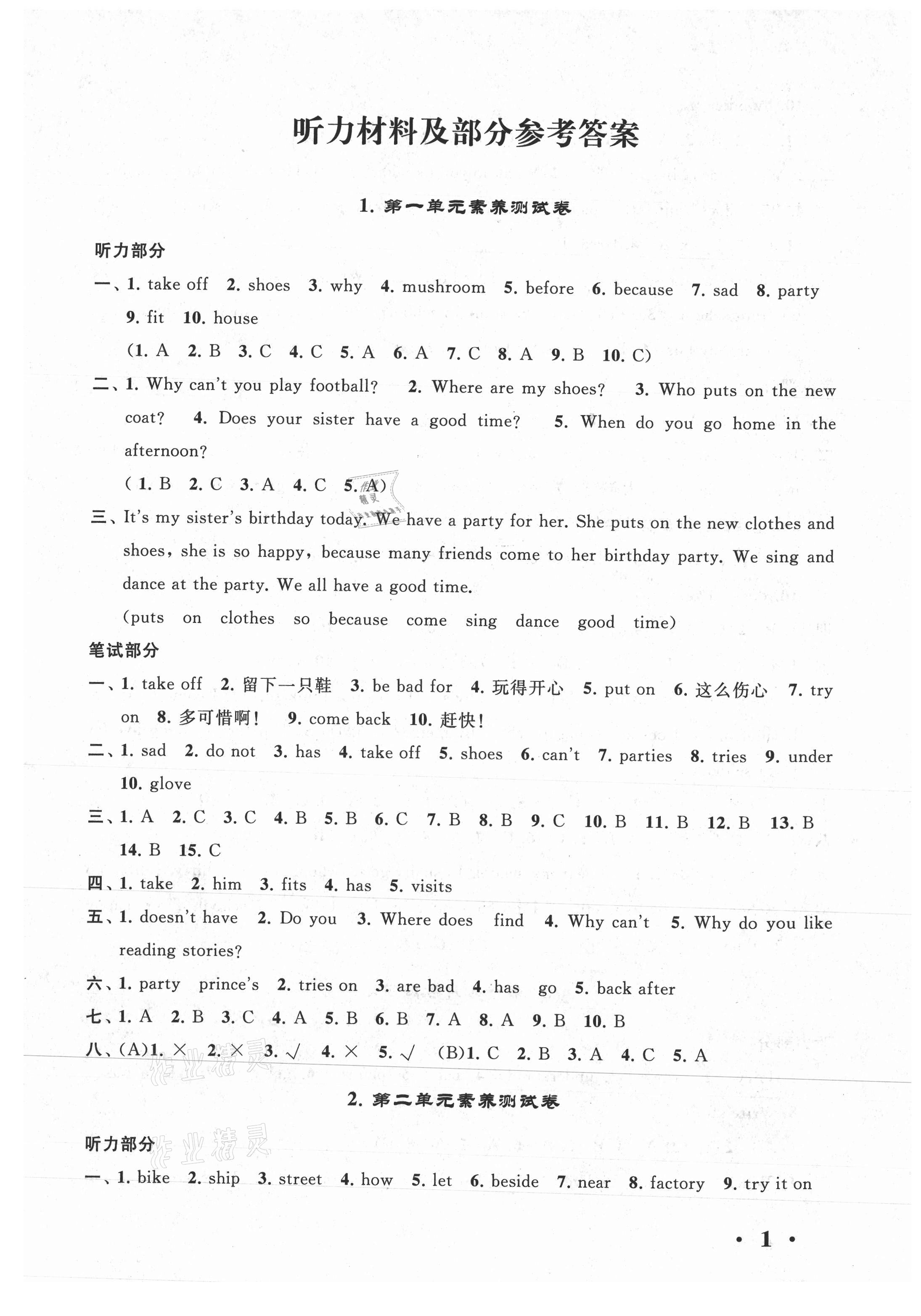 2021年經典大試卷五年級英語下冊譯林版 第1頁